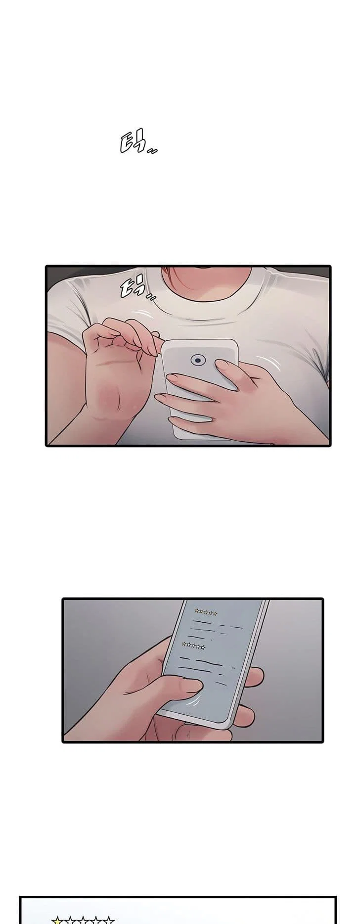 หนังสือบันทึก The Hole ตอนที่ 82 หน้า 19 - โดจินแปลไทย