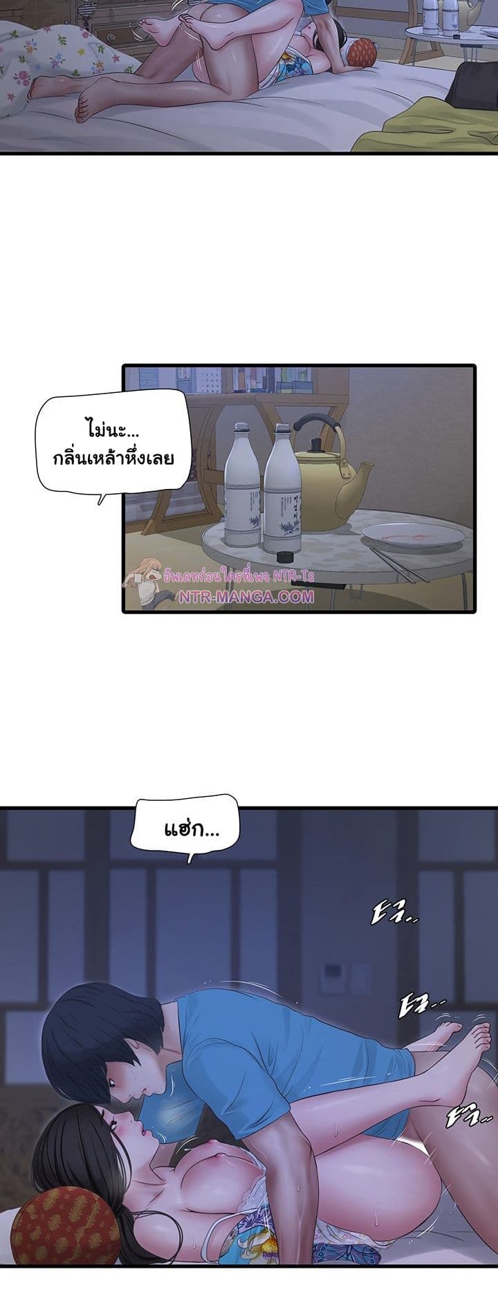 หนังสือบันทึก The Hole ตอนที่ 82 หน้า 2 - โดจินแปลไทย