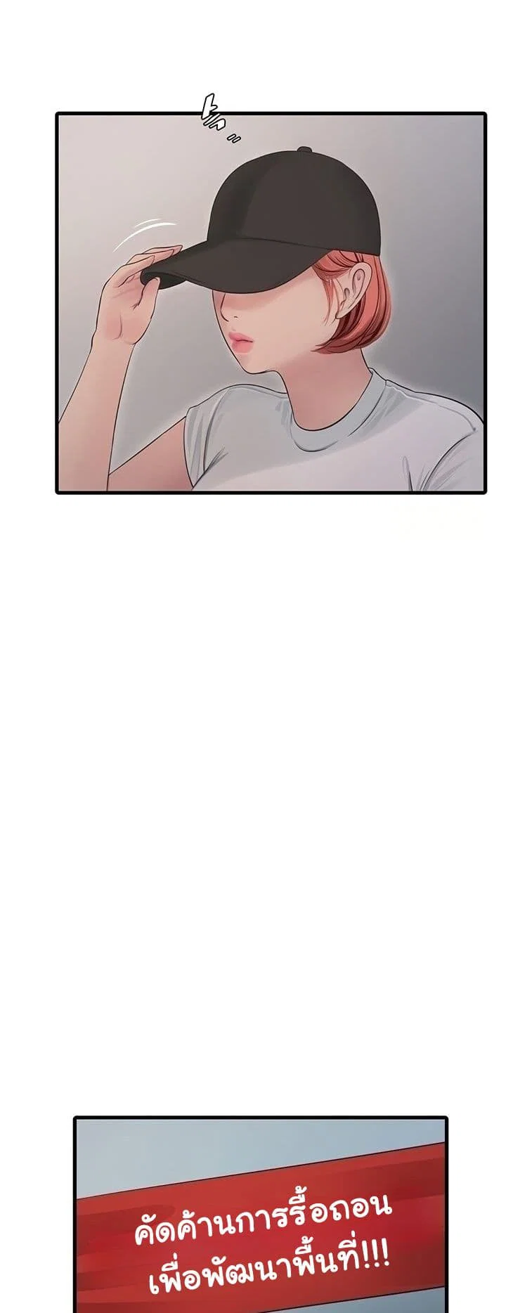 หนังสือบันทึก The Hole ตอนที่ 82 หน้า 21 - โดจินแปลไทย