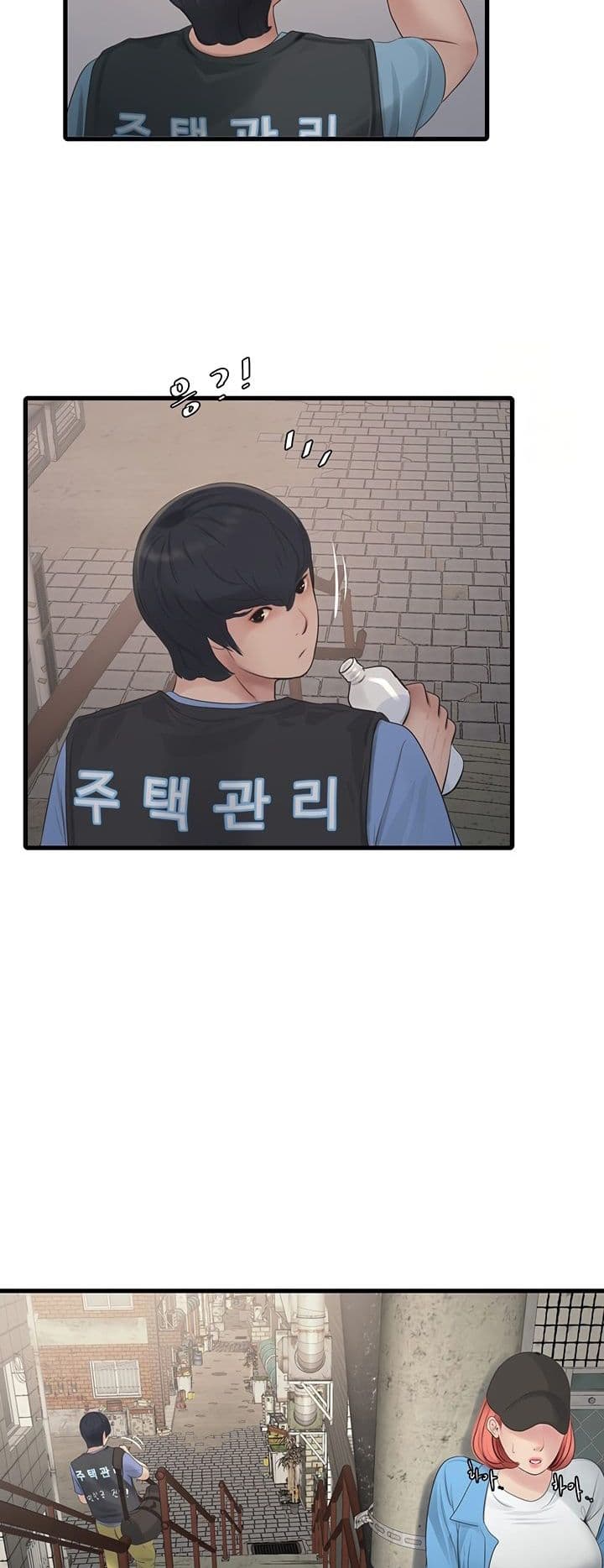 หนังสือบันทึก The Hole ตอนที่ 82 หน้า 27 - โดจินแปลไทย