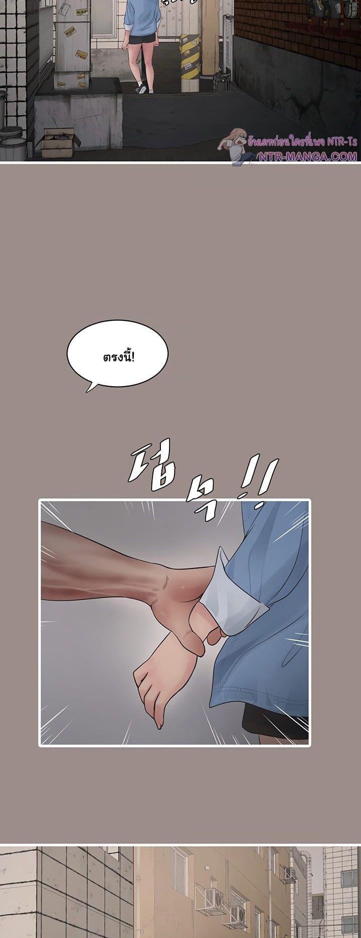หนังสือบันทึก The Hole ตอนที่ 82 หน้า 34 - โดจินแปลไทย