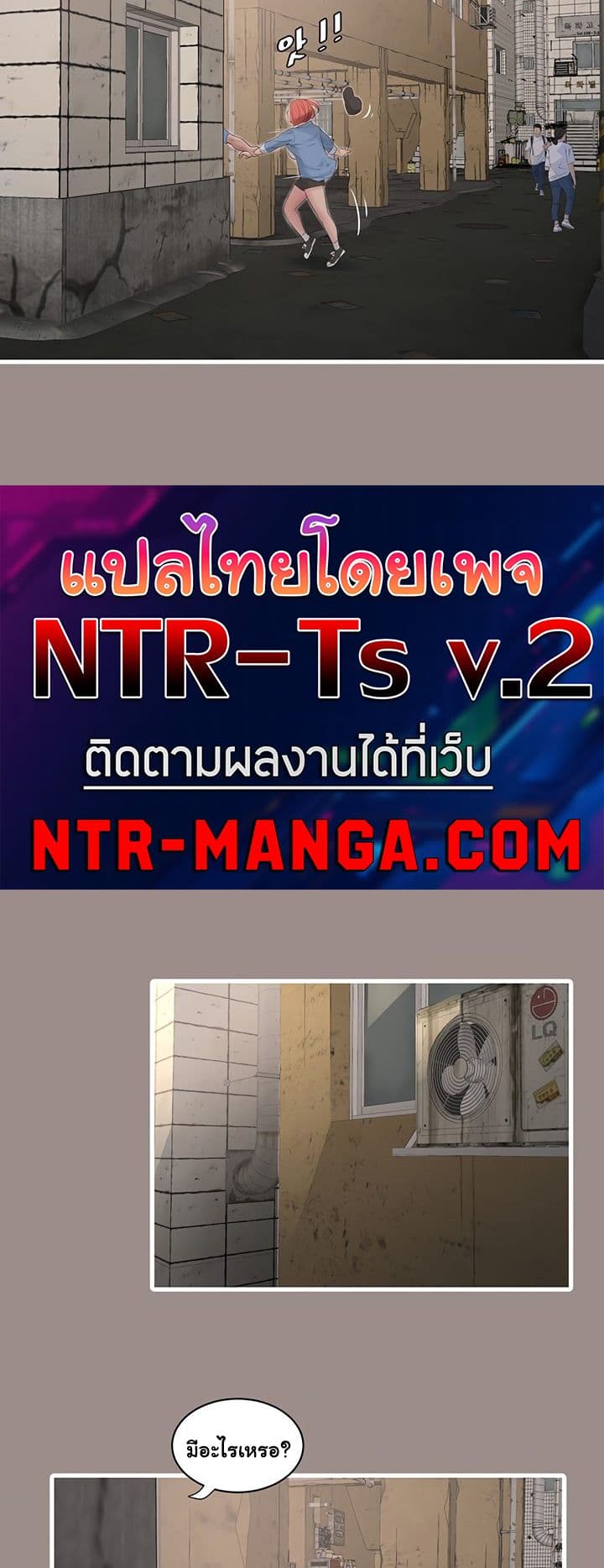 หนังสือบันทึก The Hole ตอนที่ 82 หน้า 35 - โดจินแปลไทย