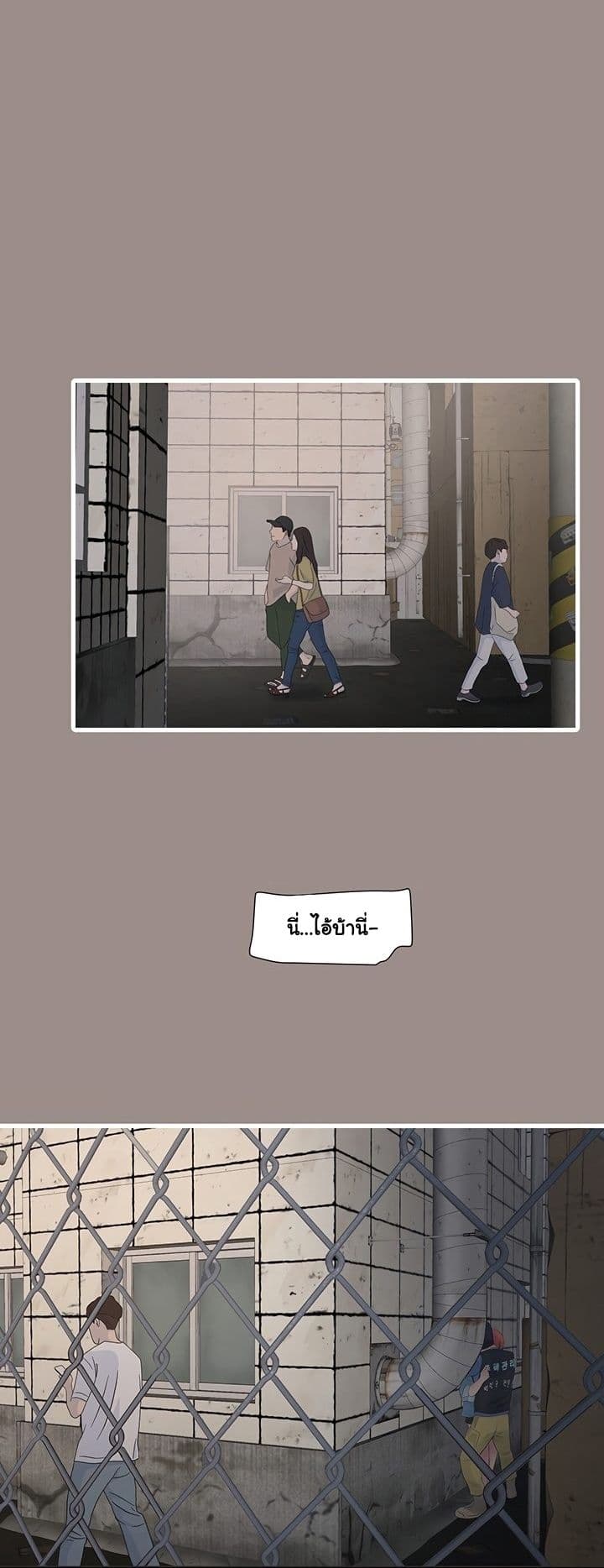 หนังสือบันทึก The Hole ตอนที่ 82 หน้า 39 - โดจินแปลไทย