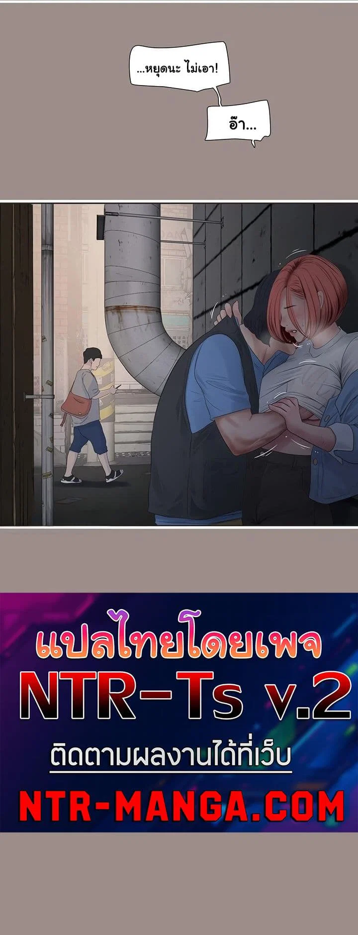 หนังสือบันทึก The Hole ตอนที่ 82 หน้า 40 - โดจินแปลไทย