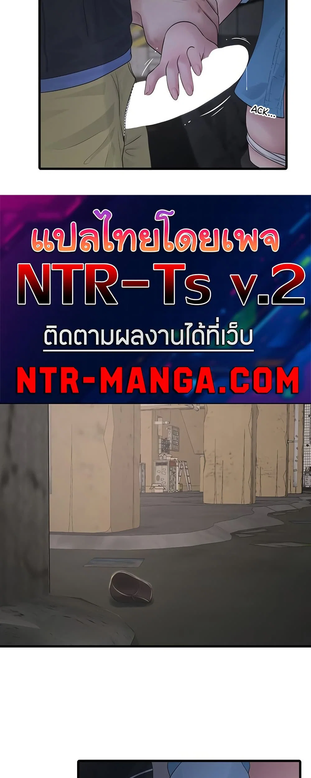หนังสือบันทึก The Hole ตอนที่ 83 หน้า 12 - โดจินแปลไทย