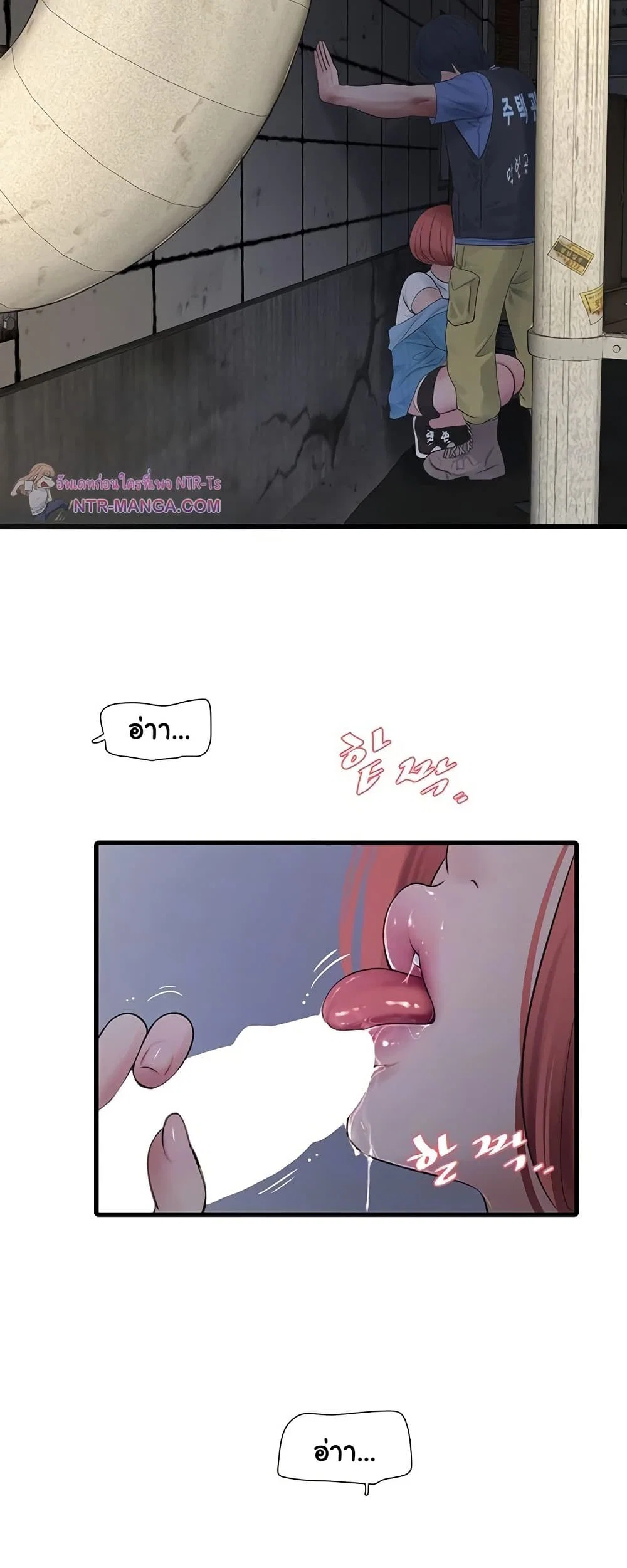 หนังสือบันทึก The Hole ตอนที่ 83 หน้า 16 - โดจินแปลไทย