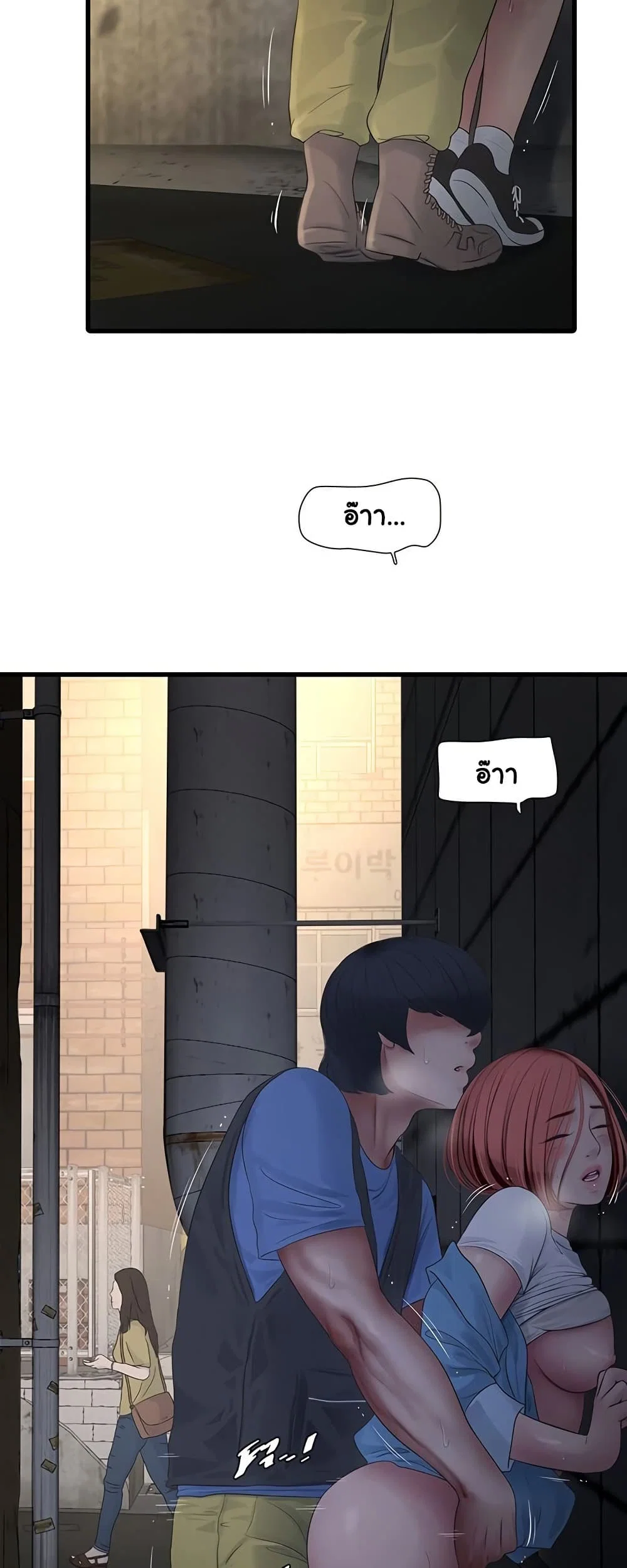 หนังสือบันทึก The Hole ตอนที่ 83 หน้า 20 - โดจินแปลไทย