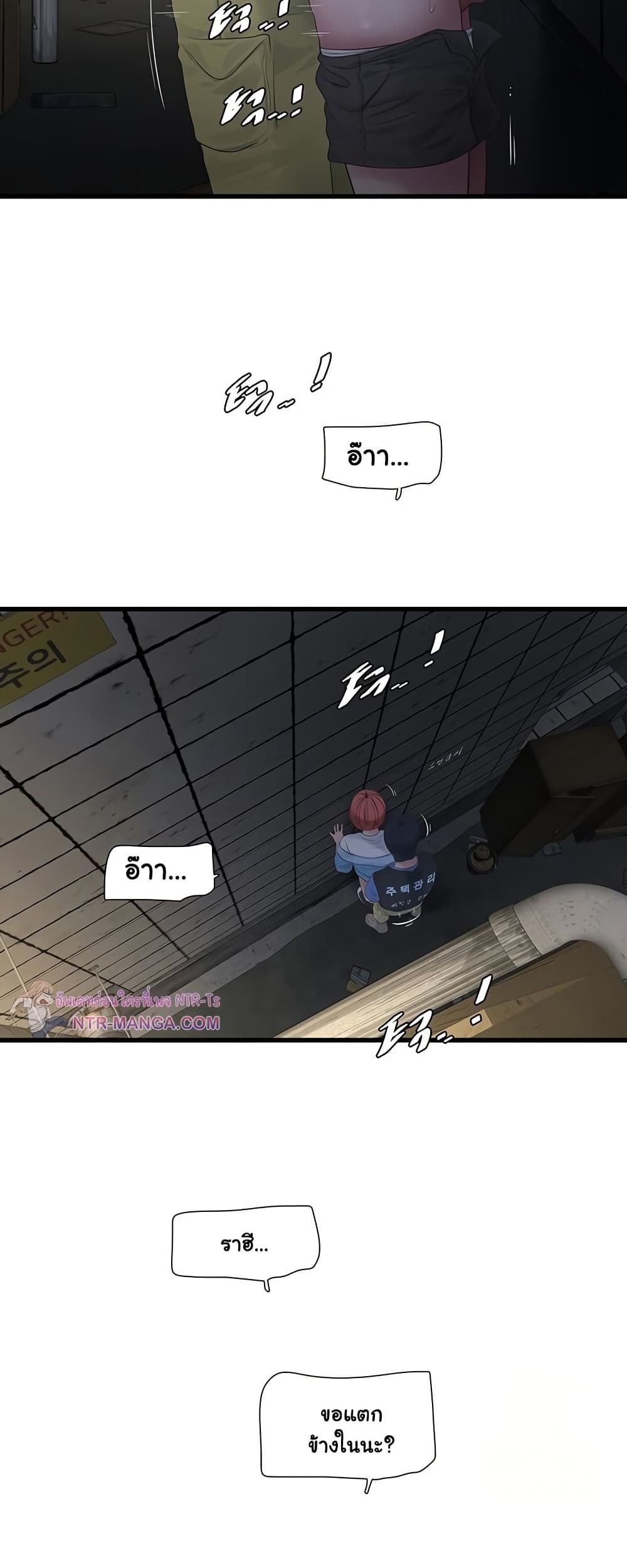 หนังสือบันทึก The Hole ตอนที่ 83 หน้า 21 - โดจินแปลไทย