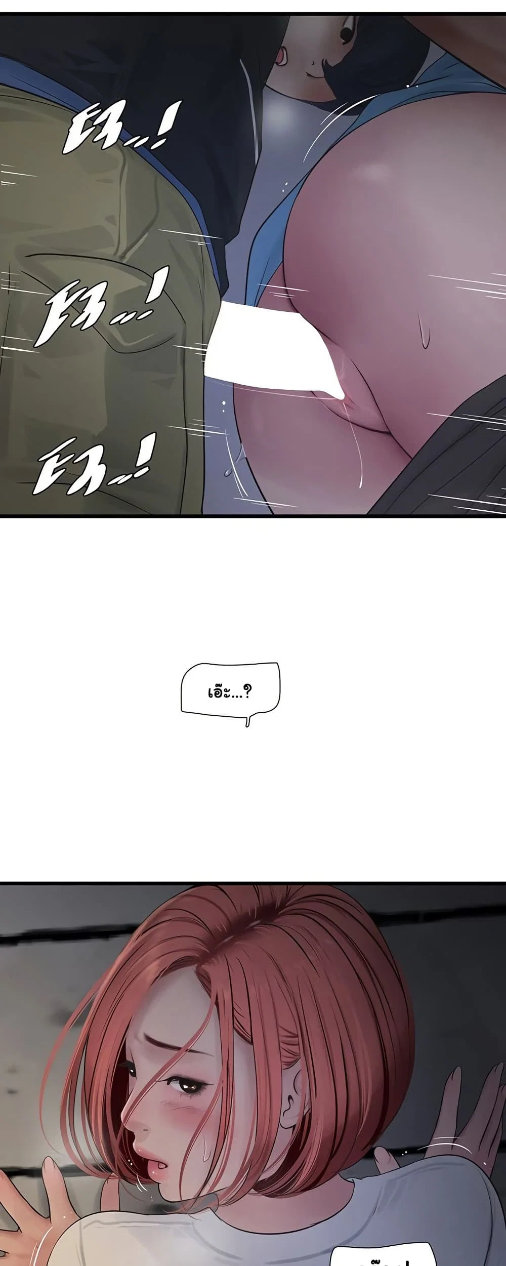 หนังสือบันทึก The Hole ตอนที่ 83 หน้า 22 - โดจินแปลไทย