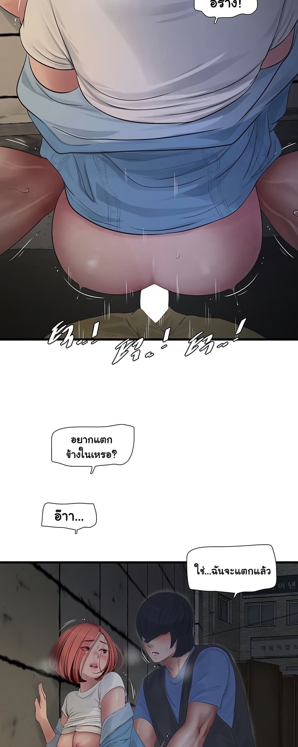 หนังสือบันทึก The Hole ตอนที่ 83 หน้า 23 - โดจินแปลไทย