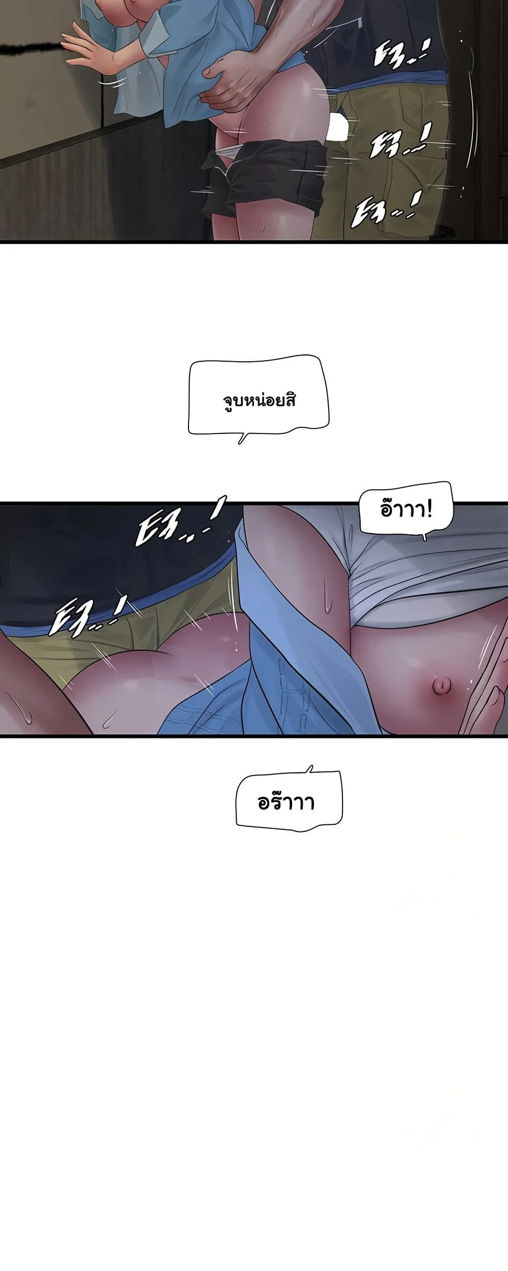 หนังสือบันทึก The Hole ตอนที่ 83 หน้า 24 - โดจินแปลไทย