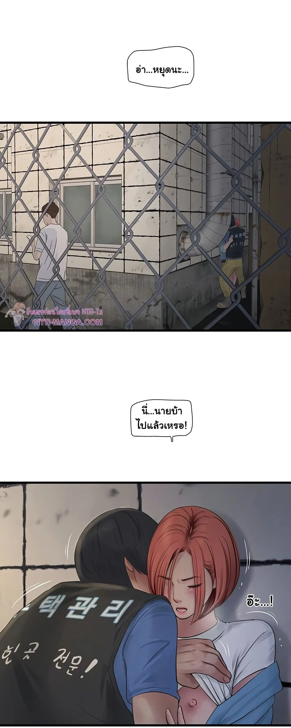 หนังสือบันทึก The Hole ตอนที่ 83 หน้า 3 - โดจินแปลไทย