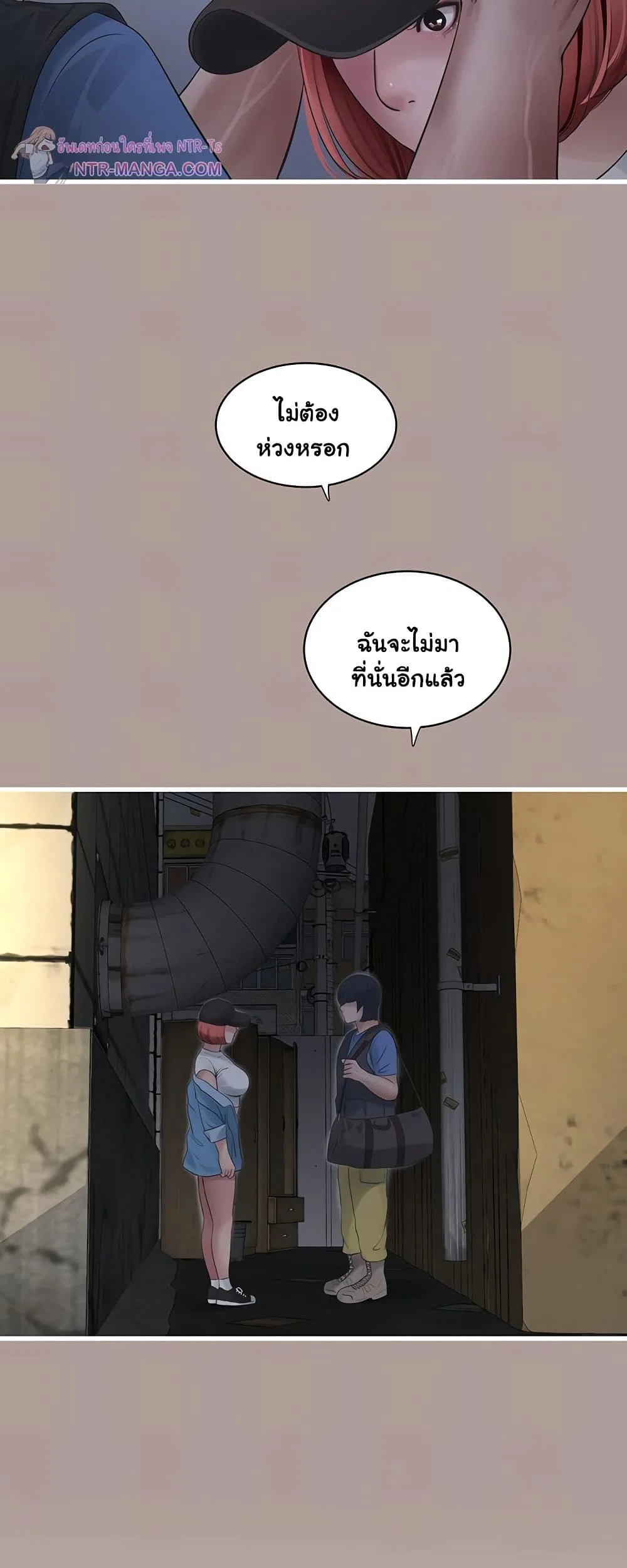 หนังสือบันทึก The Hole ตอนที่ 83 หน้า 32 - โดจินแปลไทย