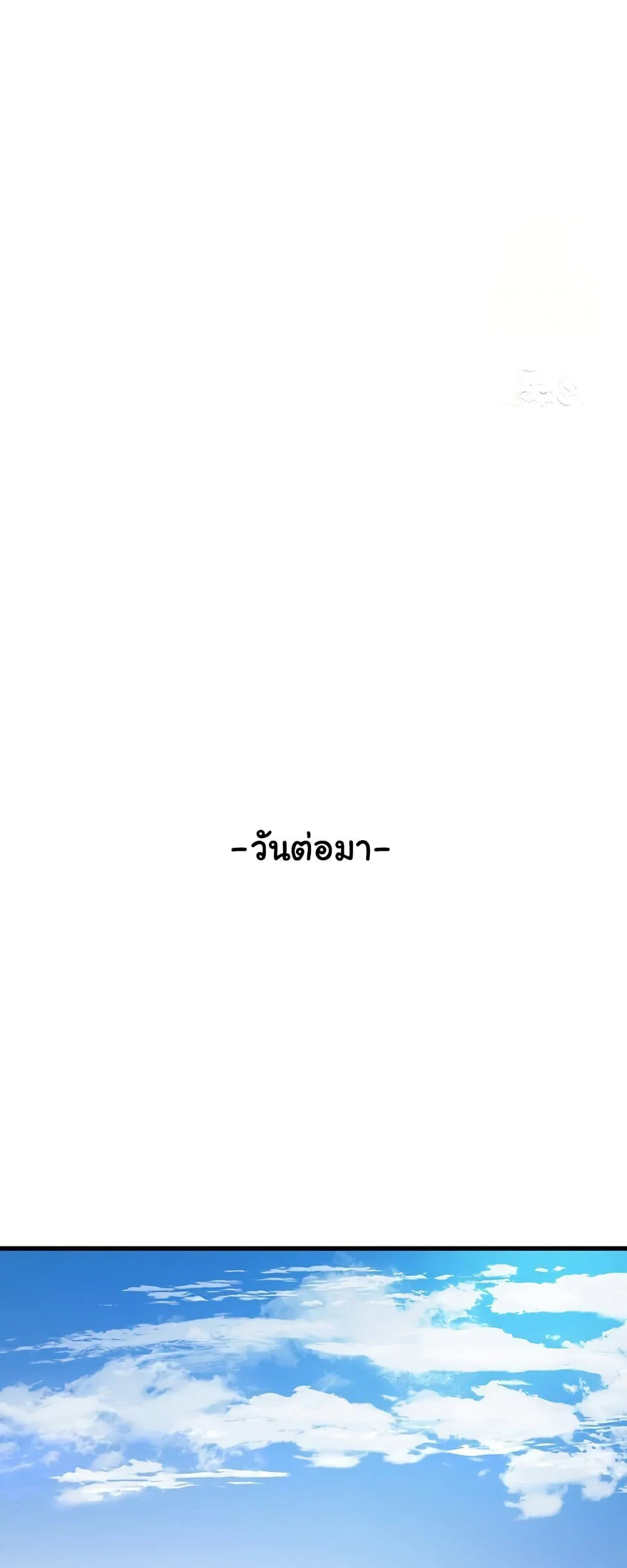 หนังสือบันทึก The Hole ตอนที่ 83 หน้า 35 - โดจินแปลไทย