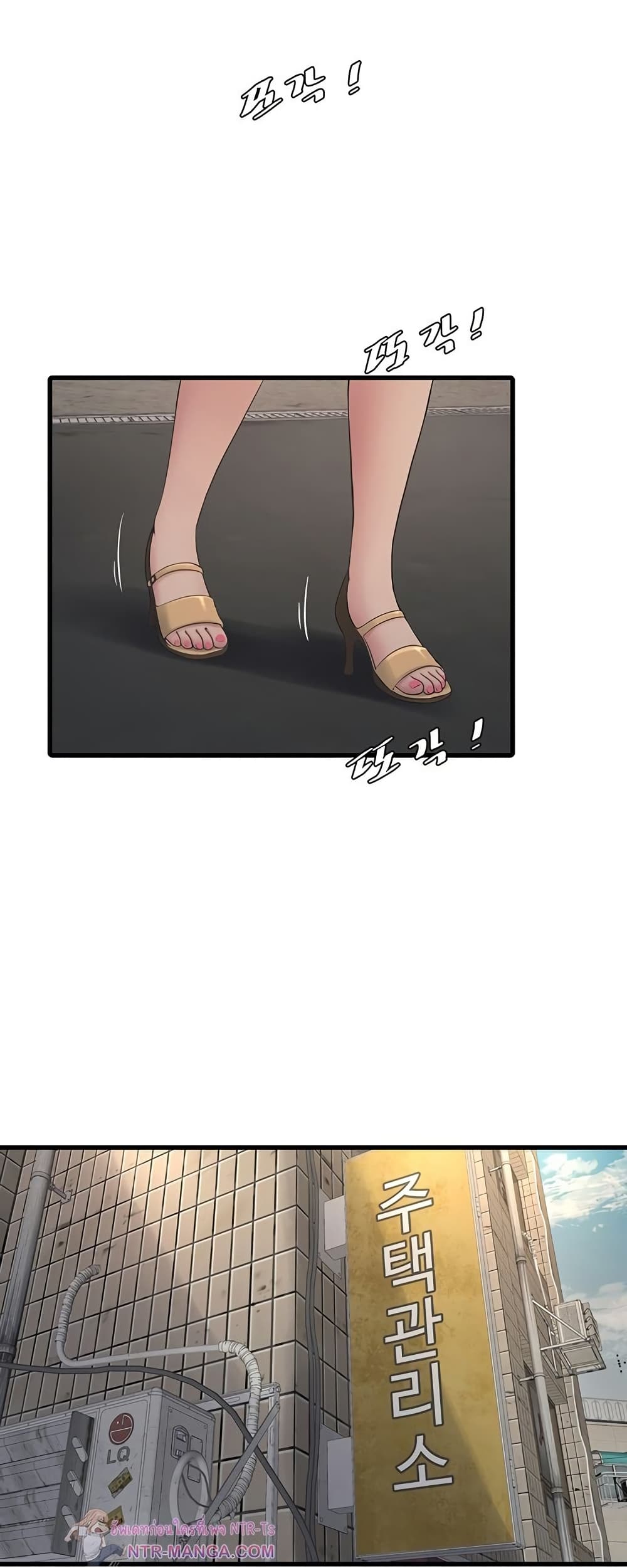 หนังสือบันทึก The Hole ตอนที่ 83 หน้า 37 - โดจินแปลไทย