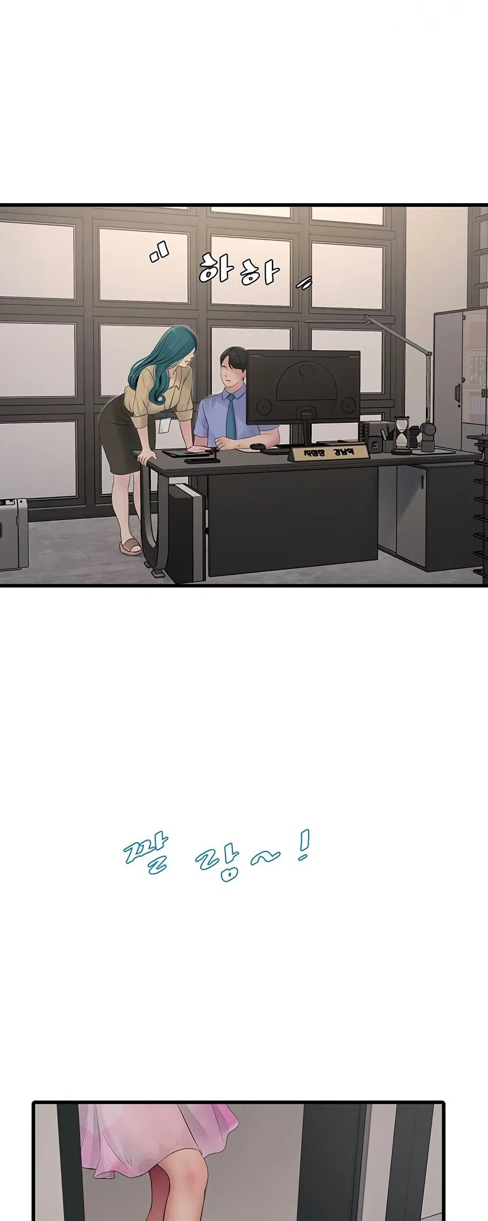 หนังสือบันทึก The Hole ตอนที่ 83 หน้า 38 - โดจินแปลไทย