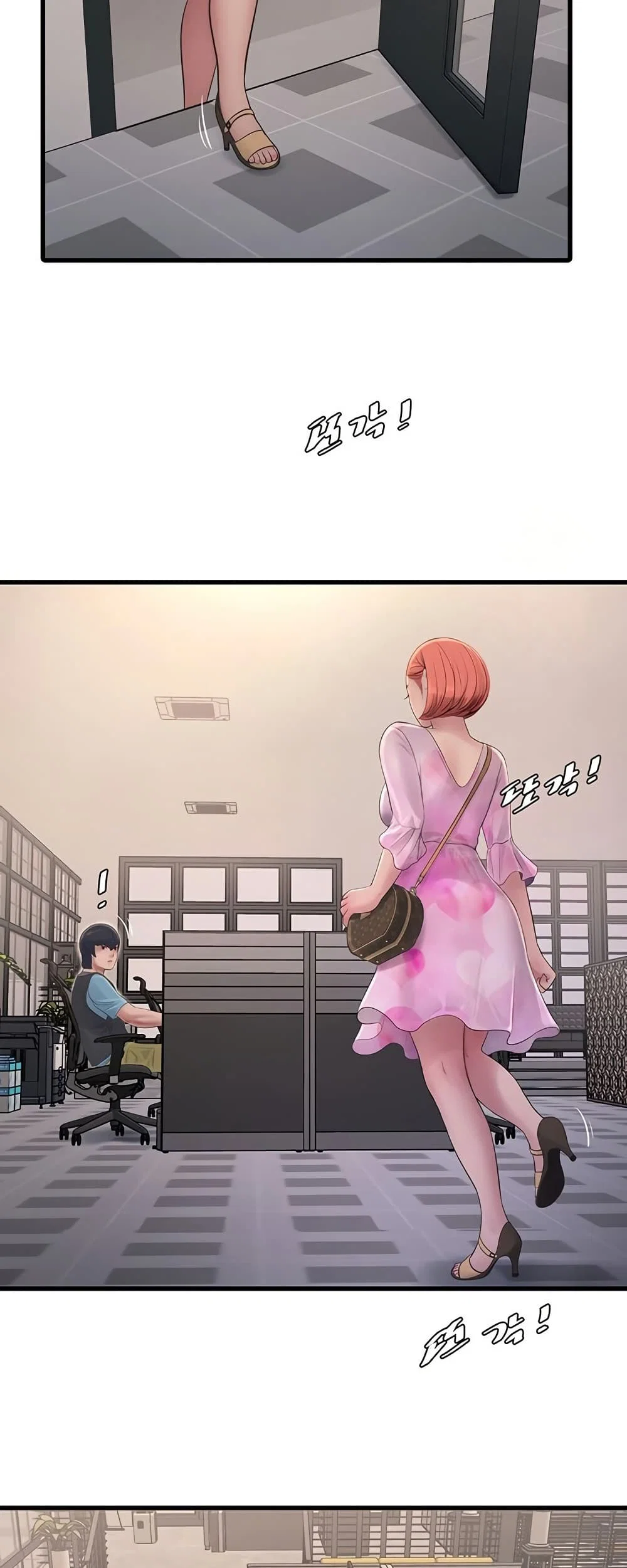 หนังสือบันทึก The Hole ตอนที่ 83 หน้า 39 - โดจินแปลไทย