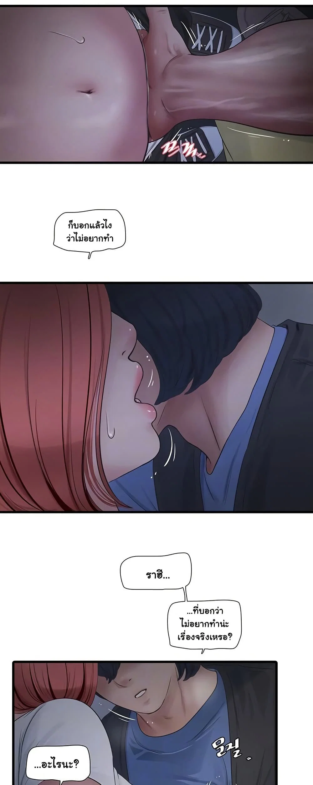 หนังสือบันทึก The Hole ตอนที่ 83 หน้า 9 - โดจินแปลไทย