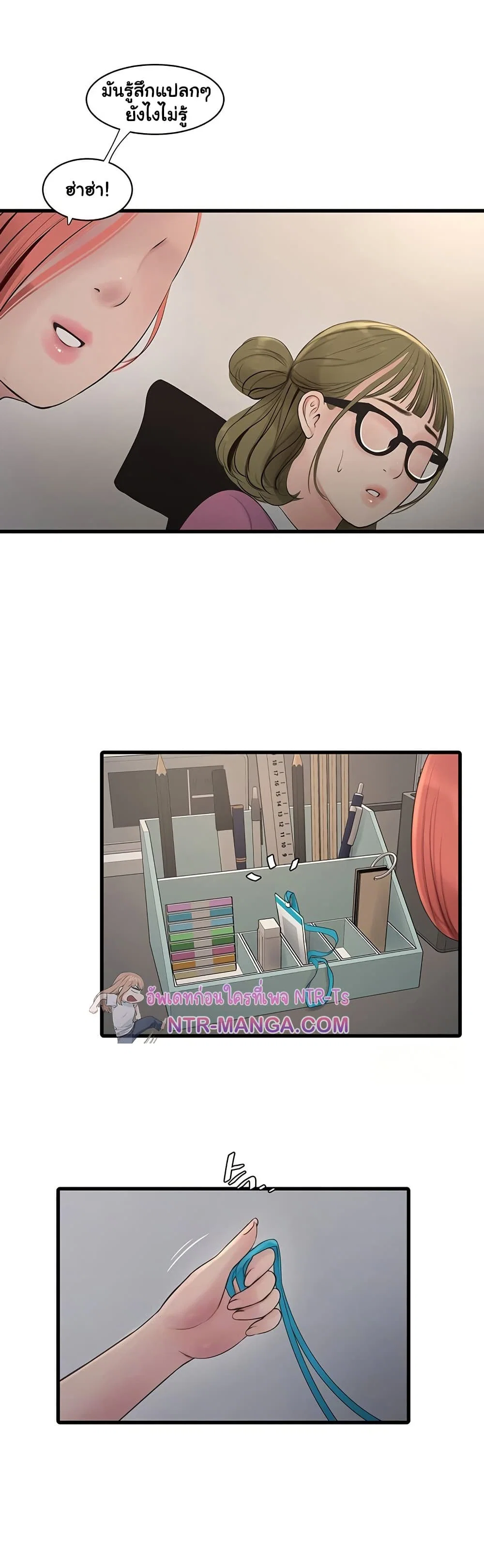 หนังสือบันทึก The Hole ตอนที่ 84 หน้า 10 - โดจินแปลไทย