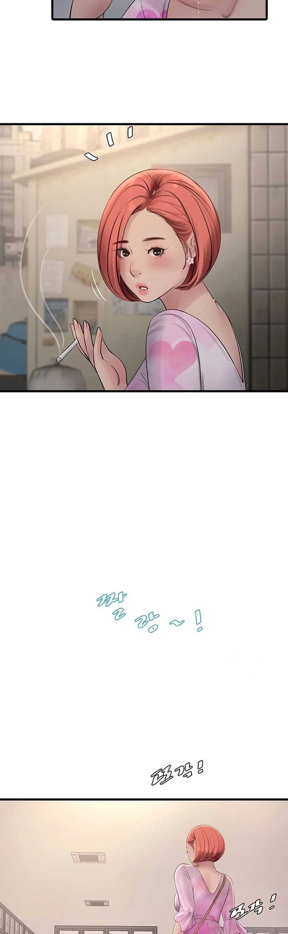 หนังสือบันทึก The Hole ตอนที่ 84 หน้า 19 - โดจินแปลไทย