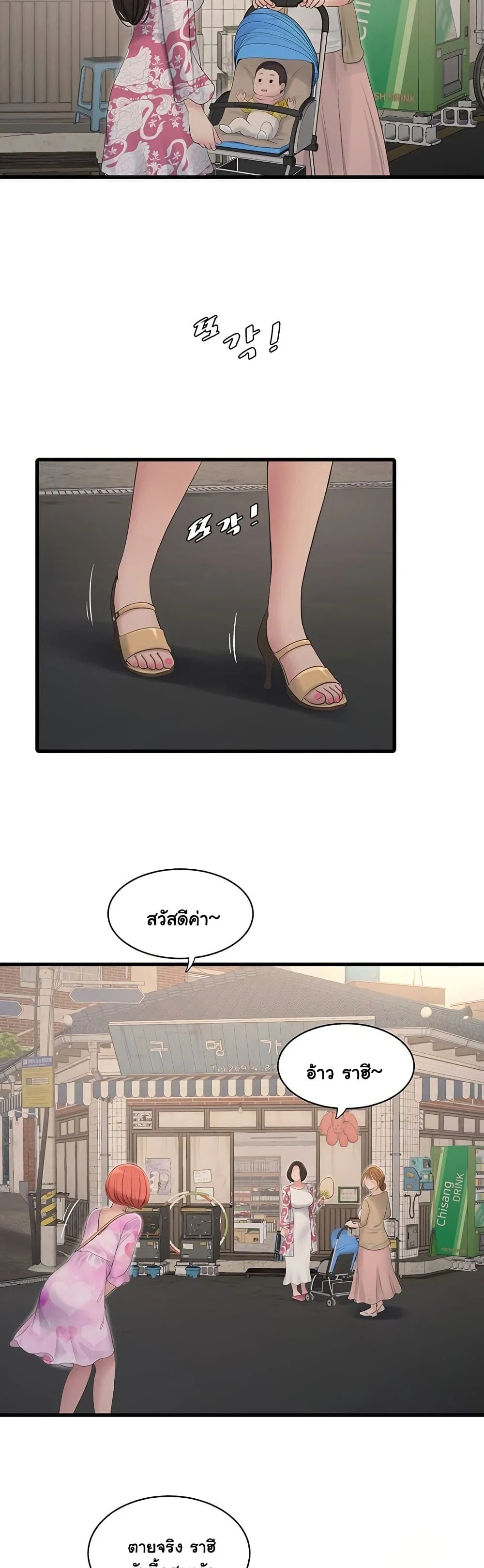 หนังสือบันทึก The Hole ตอนที่ 84 หน้า 2 - โดจินแปลไทย
