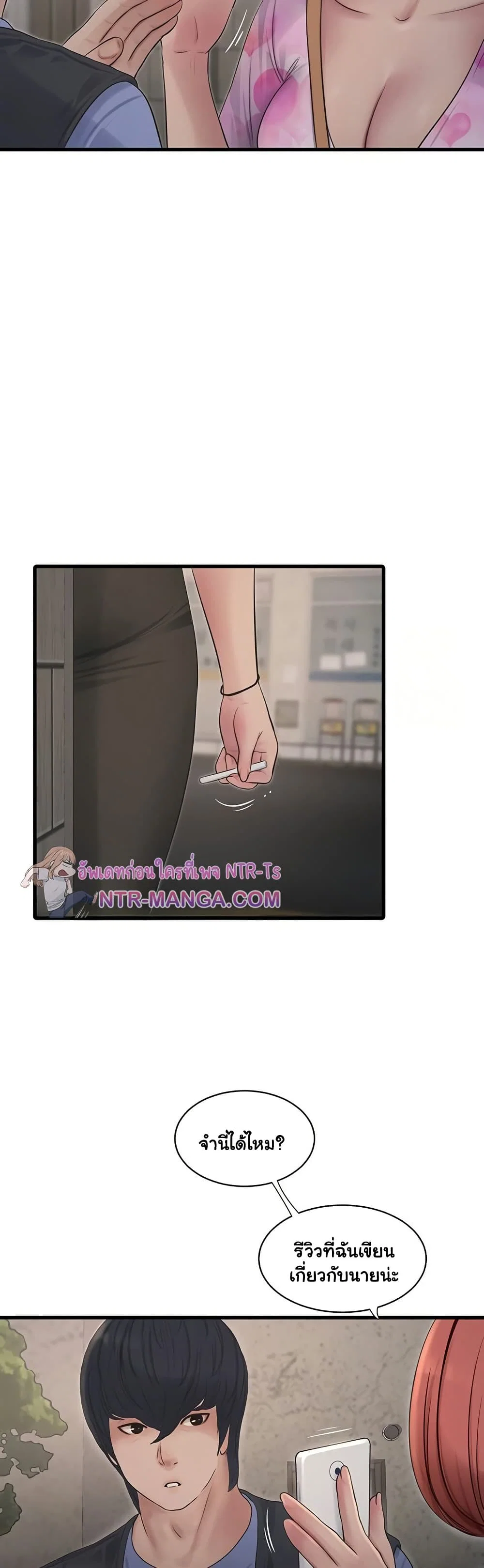 หนังสือบันทึก The Hole ตอนที่ 84 หน้า 24 - โดจินแปลไทย
