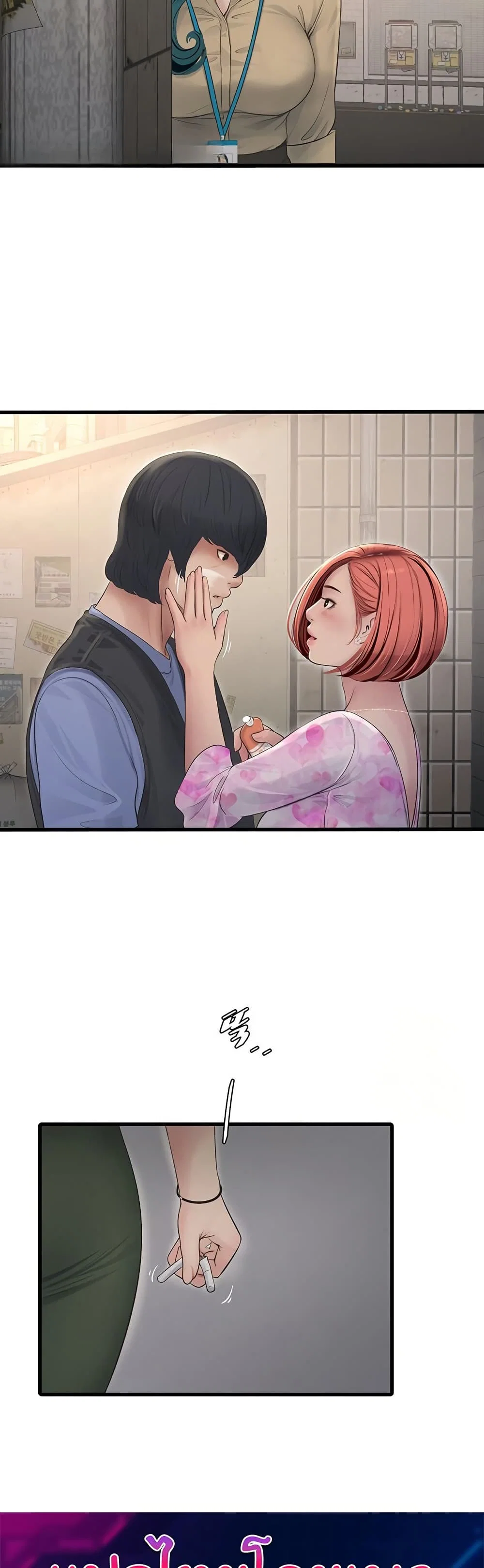 หนังสือบันทึก The Hole ตอนที่ 84 หน้า 27 - โดจินแปลไทย