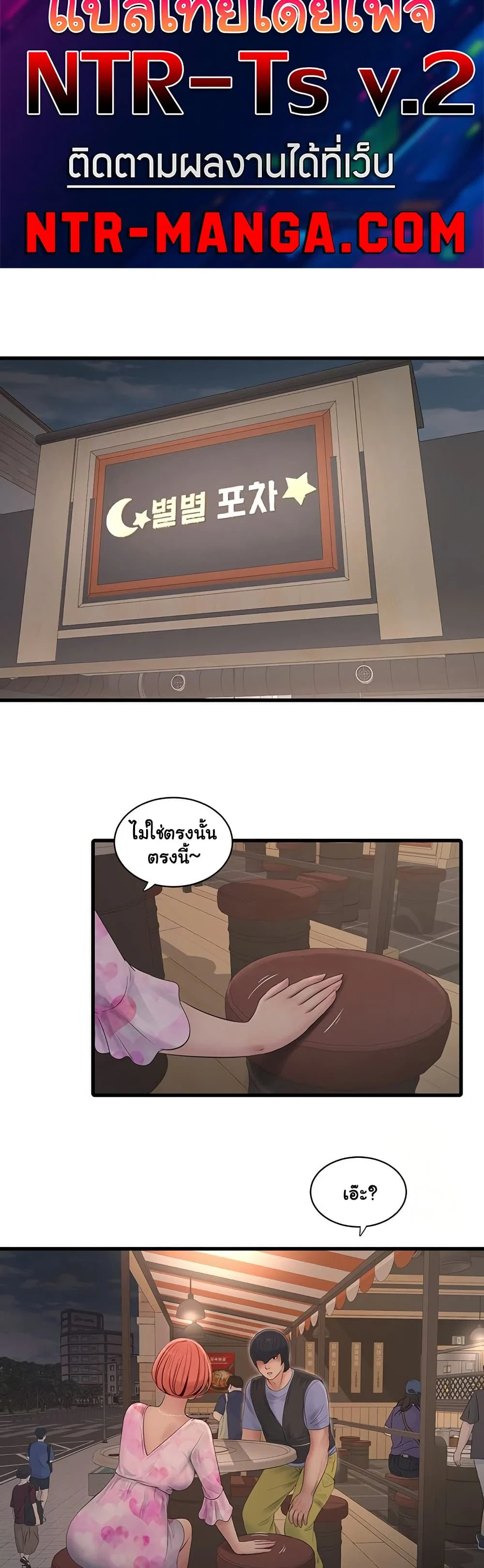 หนังสือบันทึก The Hole ตอนที่ 84 หน้า 28 - โดจินแปลไทย
