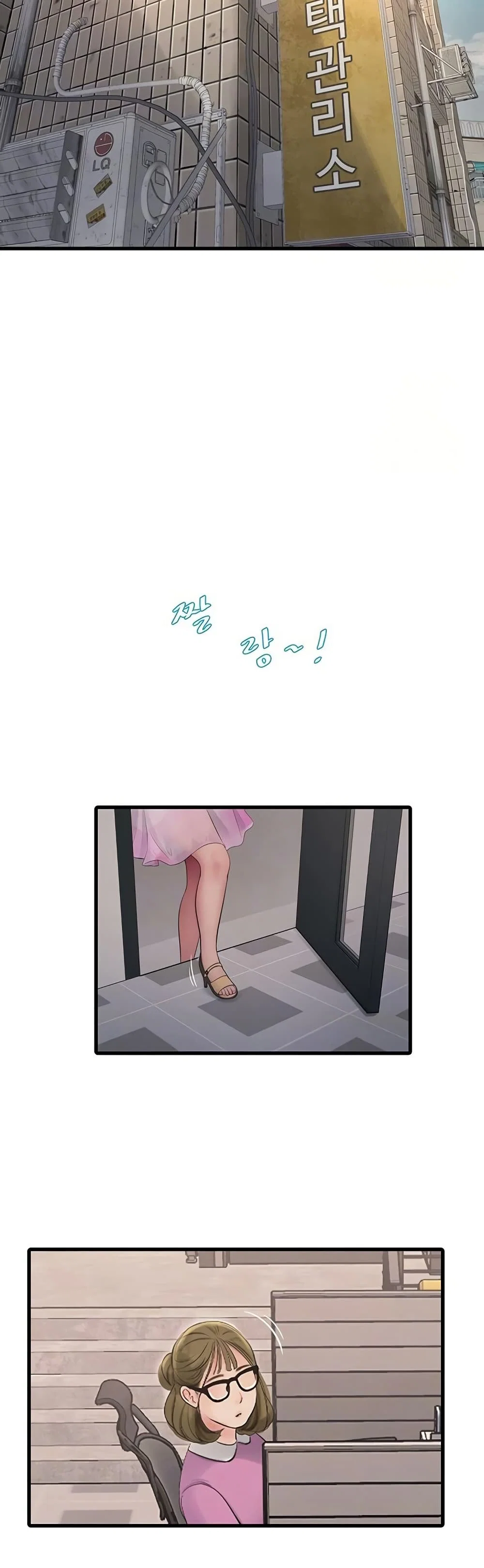 หนังสือบันทึก The Hole ตอนที่ 84 หน้า 5 - โดจินแปลไทย