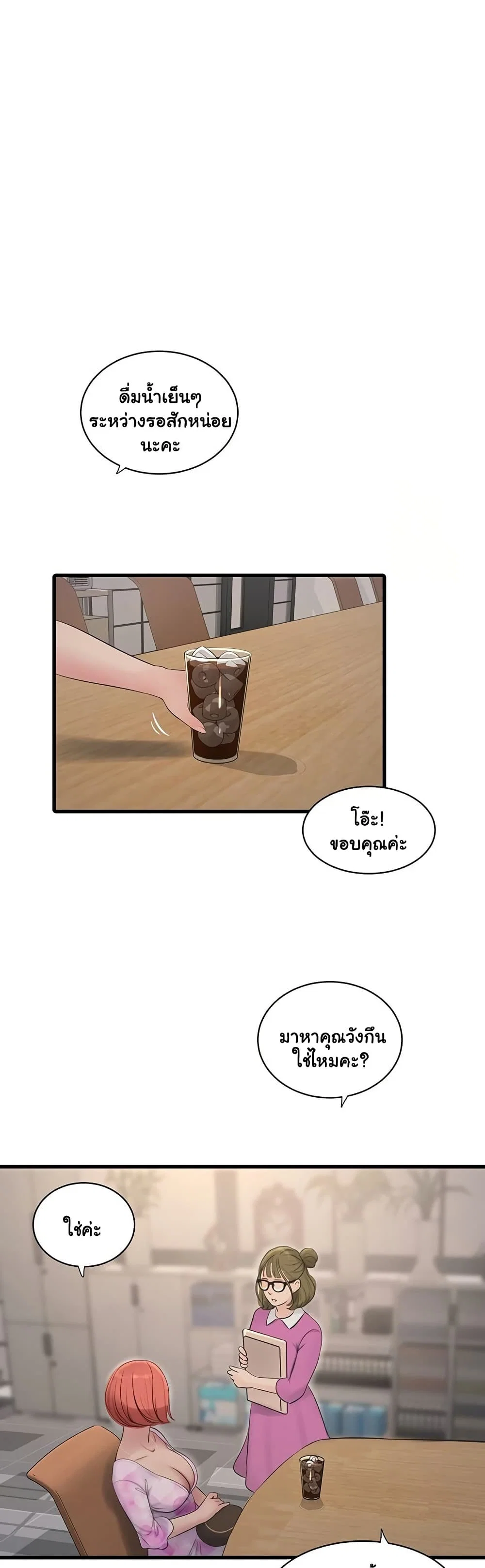 หนังสือบันทึก The Hole ตอนที่ 84 หน้า 6 - โดจินแปลไทย