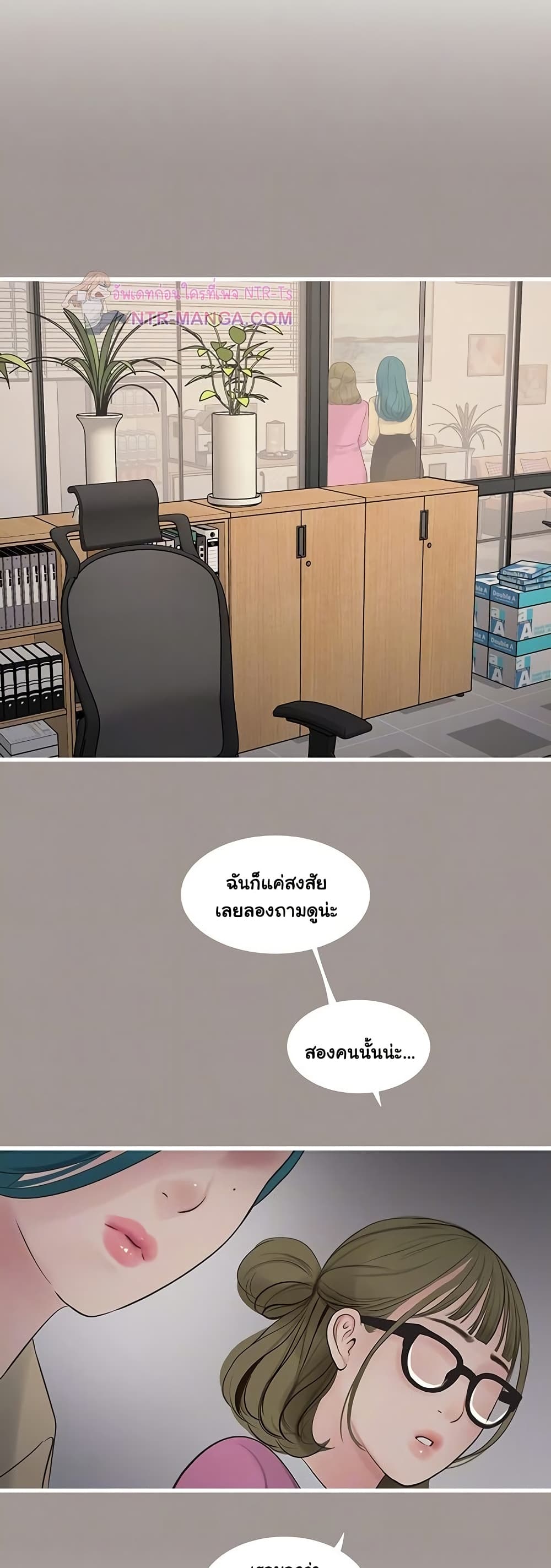 หนังสือบันทึก The Hole ตอนที่ 85 หน้า 10 - โดจินแปลไทย