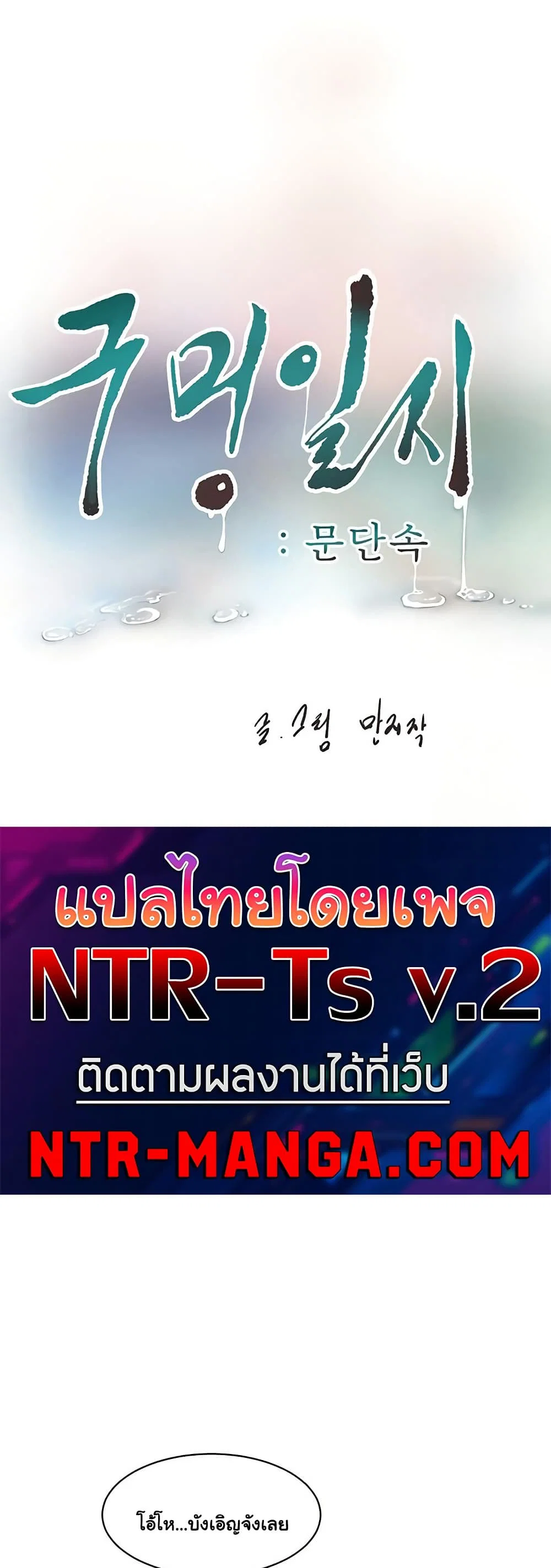 หนังสือบันทึก The Hole ตอนที่ 85 หน้า 14 - โดจินแปลไทย
