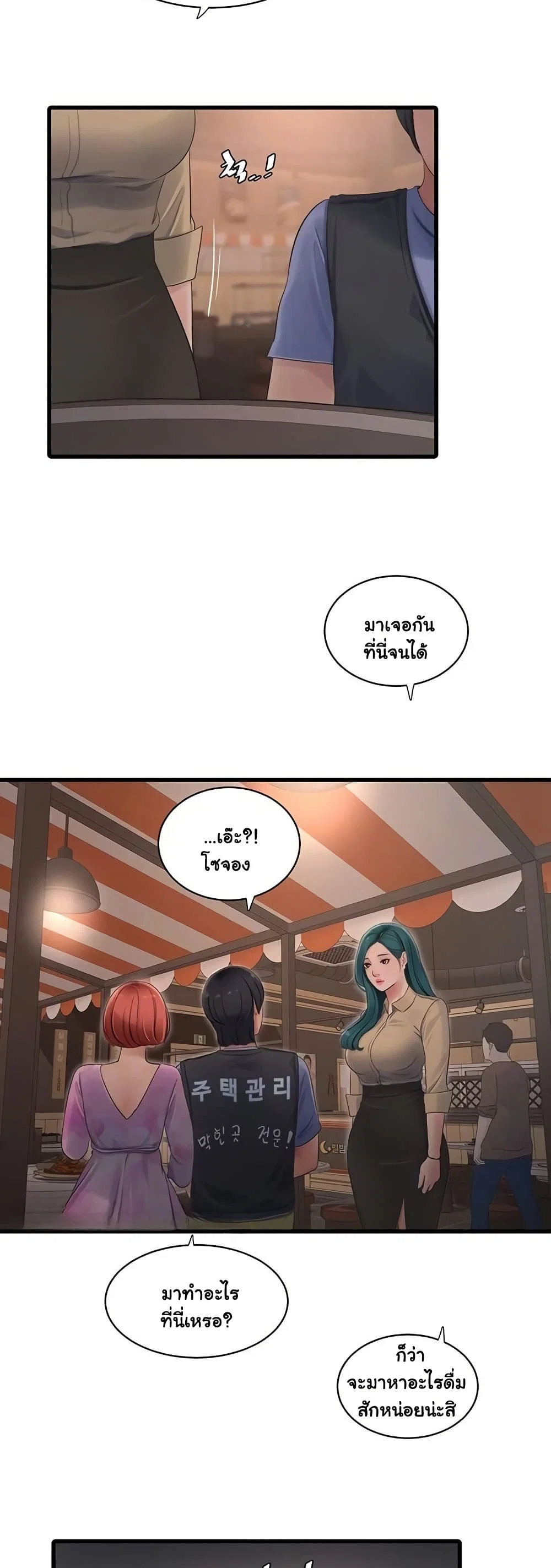 หนังสือบันทึก The Hole ตอนที่ 85 หน้า 15 - โดจินแปลไทย