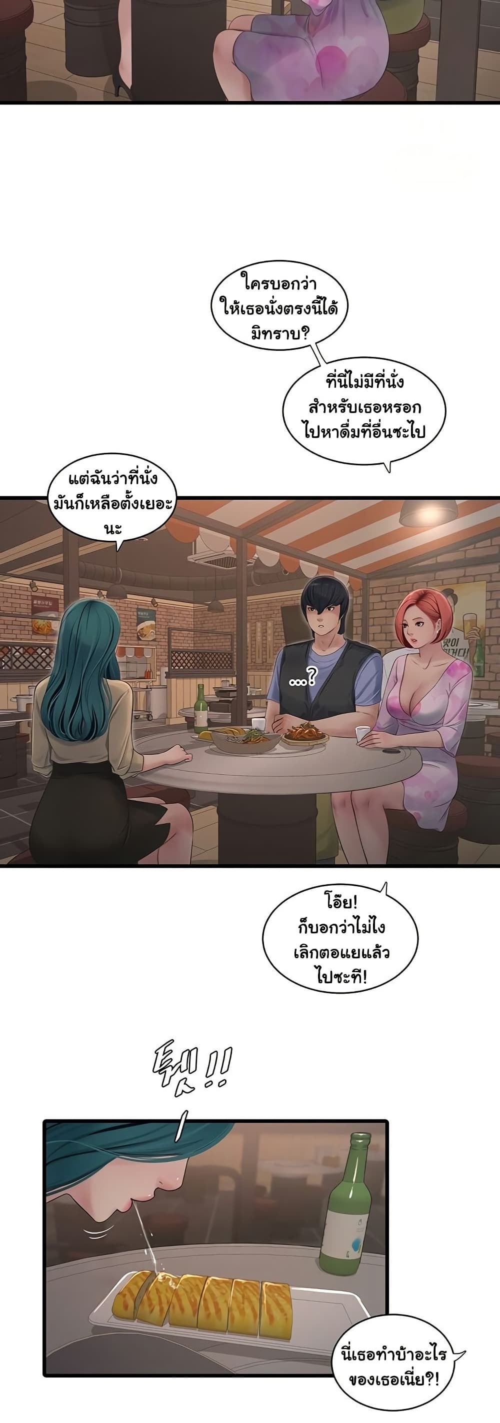หนังสือบันทึก The Hole ตอนที่ 85 หน้า 17 - โดจินแปลไทย