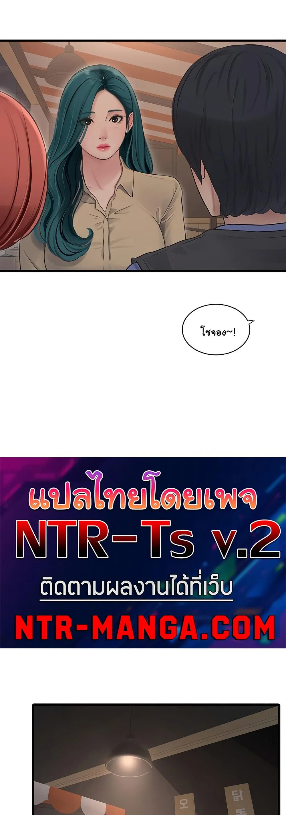 หนังสือบันทึก The Hole ตอนที่ 85 หน้า 23 - โดจินแปลไทย