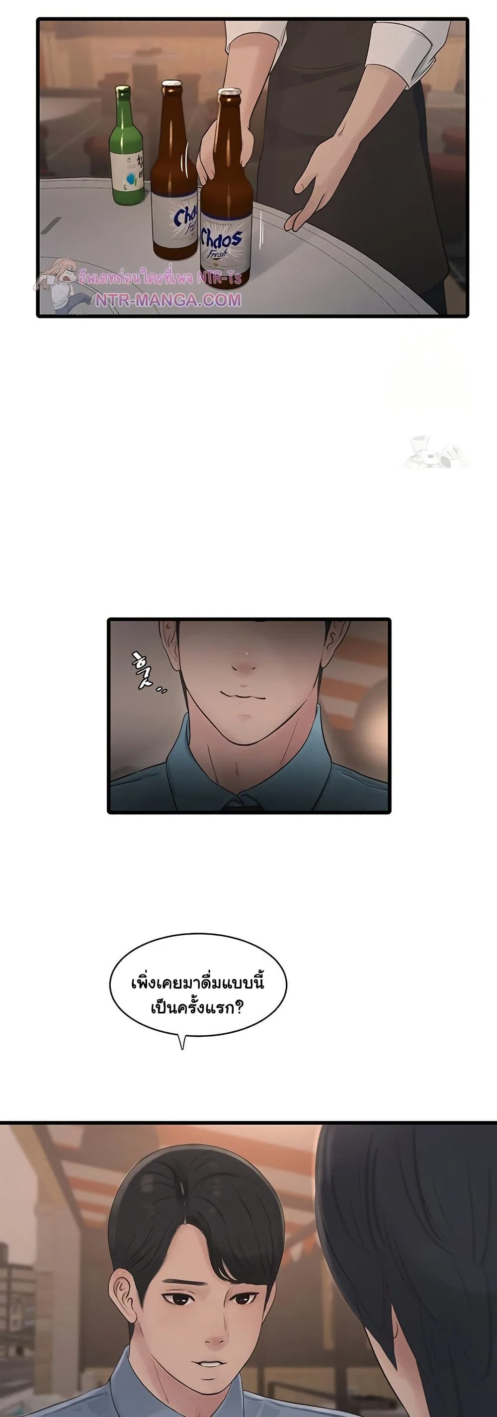 หนังสือบันทึก The Hole ตอนที่ 85 หน้า 27 - โดจินแปลไทย