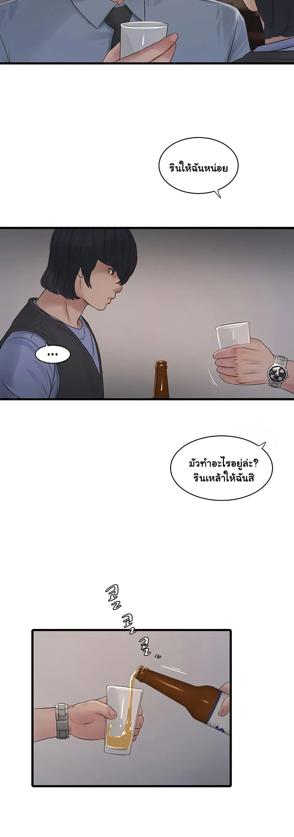 หนังสือบันทึก The Hole ตอนที่ 85 หน้า 28 - โดจินแปลไทย