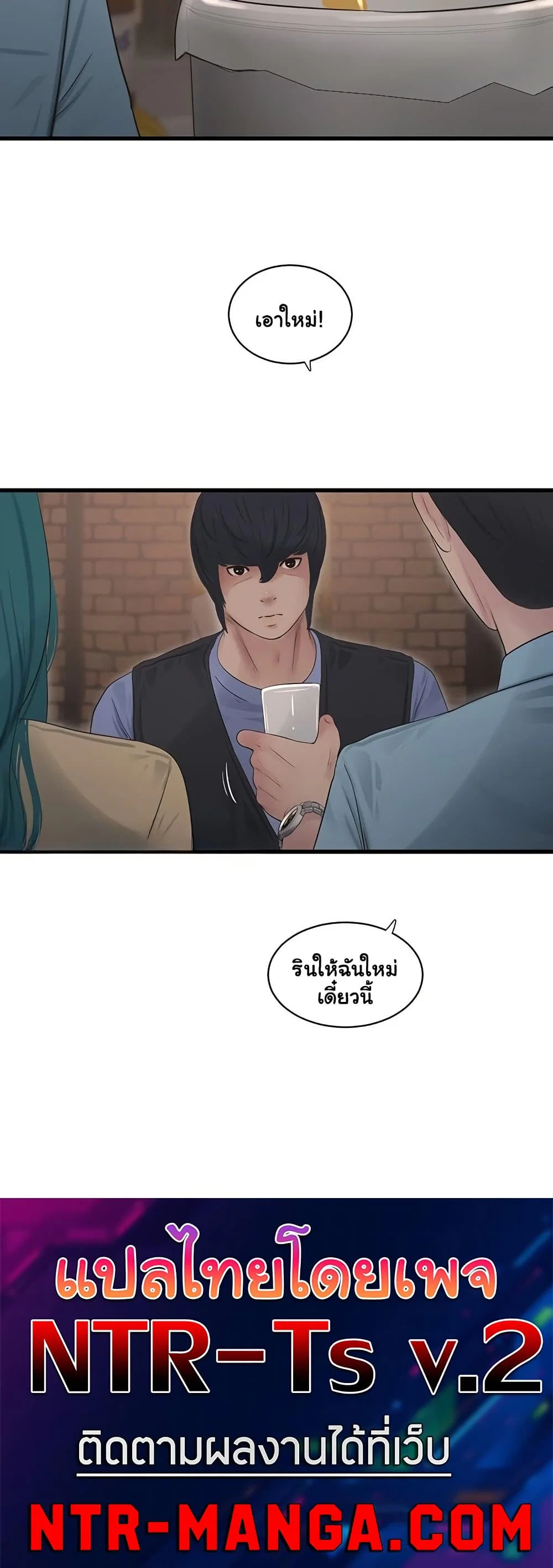 หนังสือบันทึก The Hole ตอนที่ 85 หน้า 31 - โดจินแปลไทย