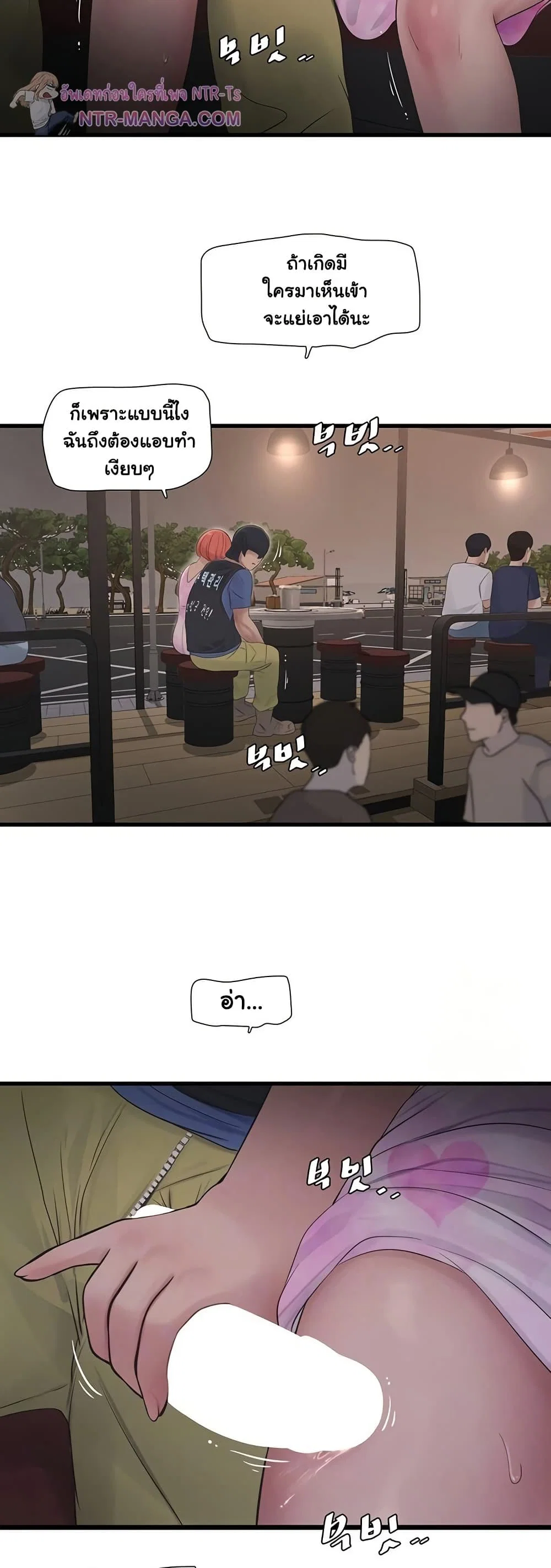 หนังสือบันทึก The Hole ตอนที่ 85 หน้า 5 - โดจินแปลไทย