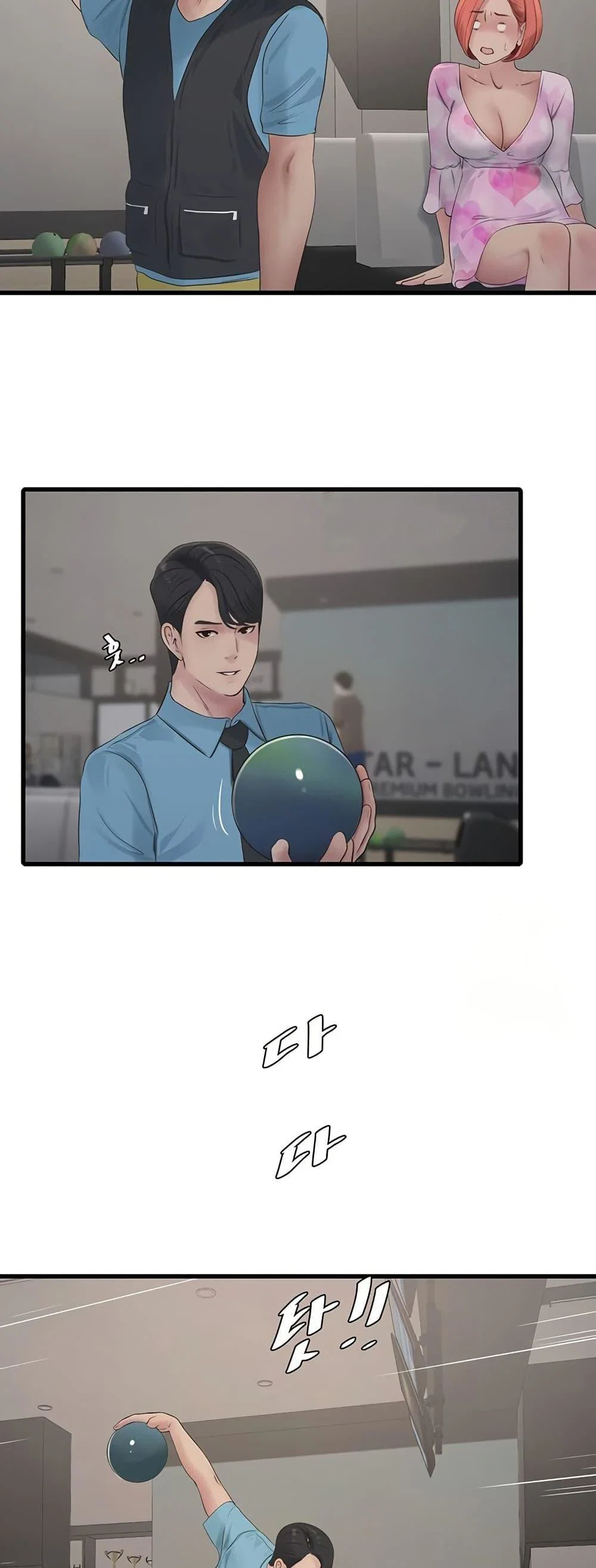 หนังสือบันทึก The Hole ตอนที่ 86 หน้า 25 - โดจินแปลไทย