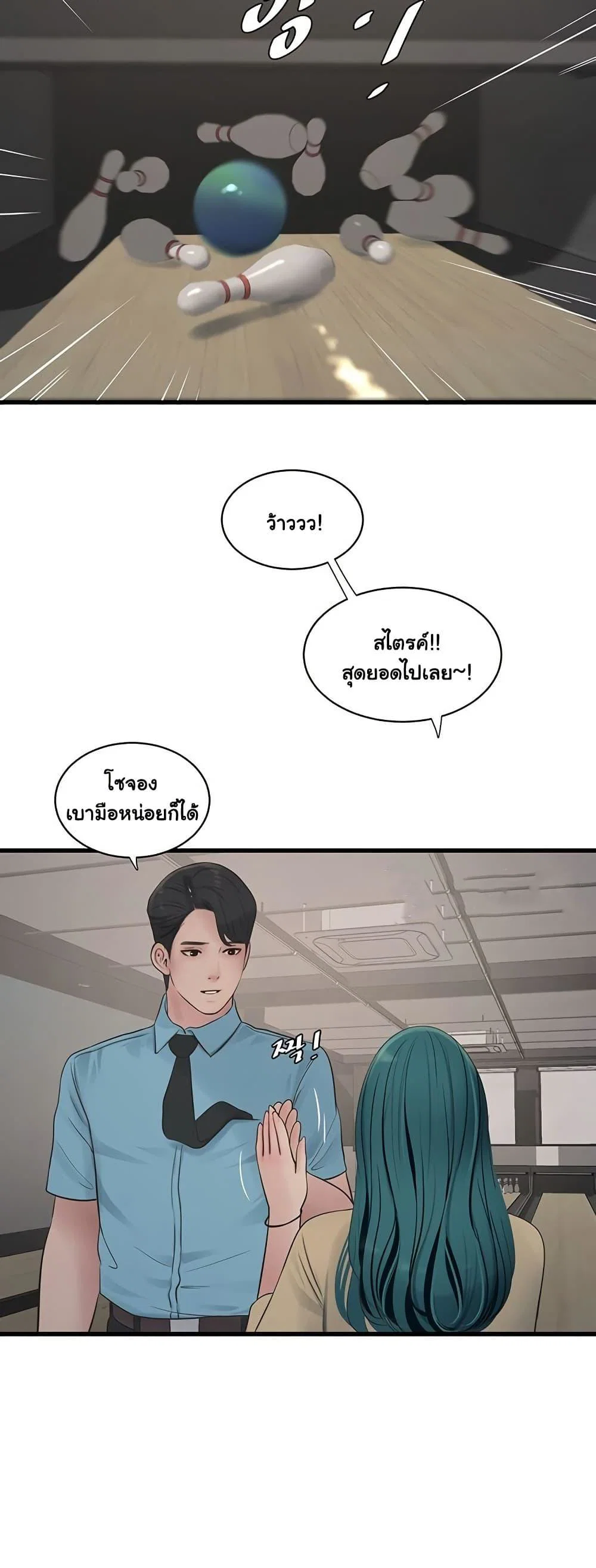 หนังสือบันทึก The Hole ตอนที่ 86 หน้า 27 - โดจินแปลไทย