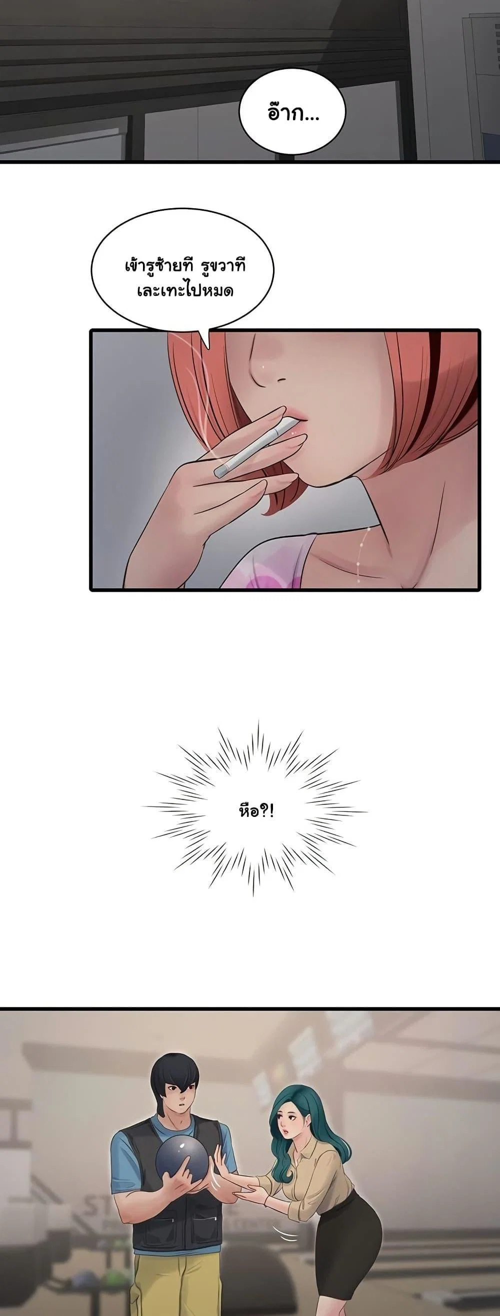 หนังสือบันทึก The Hole ตอนที่ 86 หน้า 30 - โดจินแปลไทย