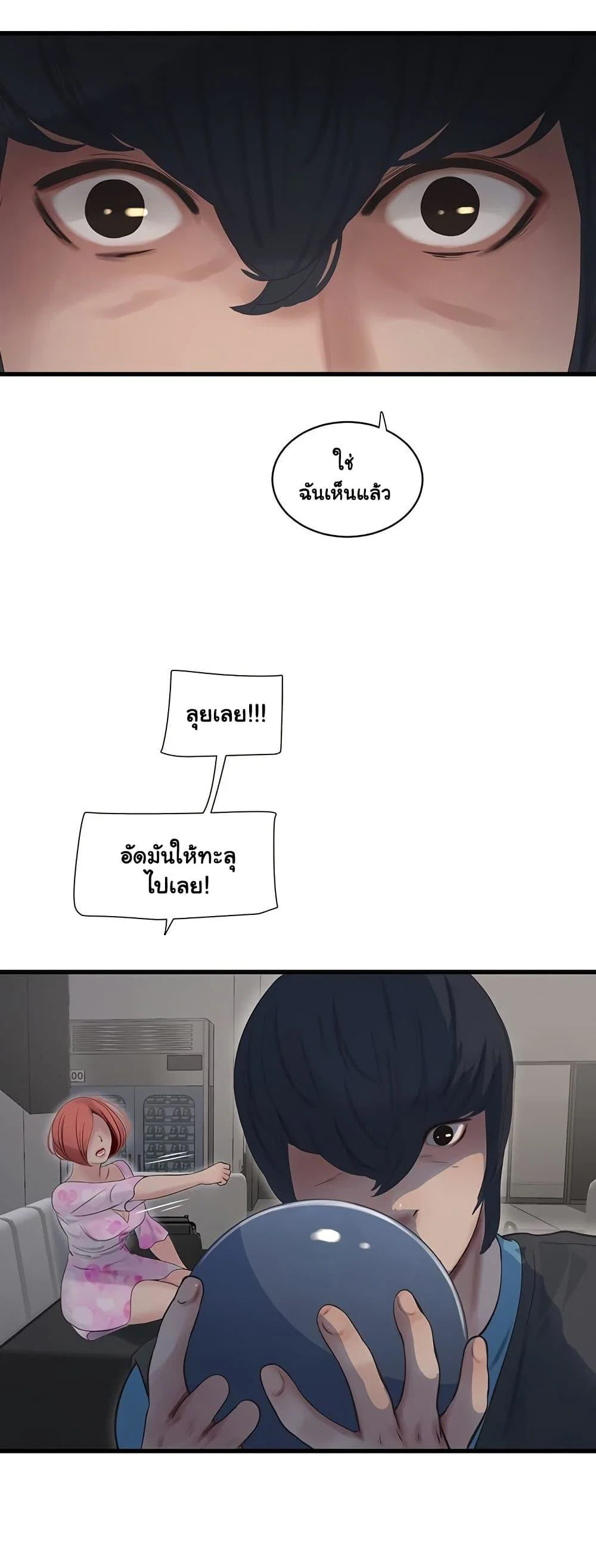 หนังสือบันทึก The Hole ตอนที่ 86 หน้า 35 - โดจินแปลไทย