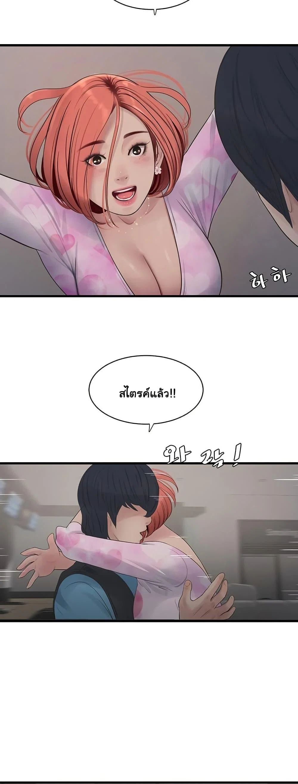 หนังสือบันทึก The Hole ตอนที่ 86 หน้า 39 - โดจินแปลไทย