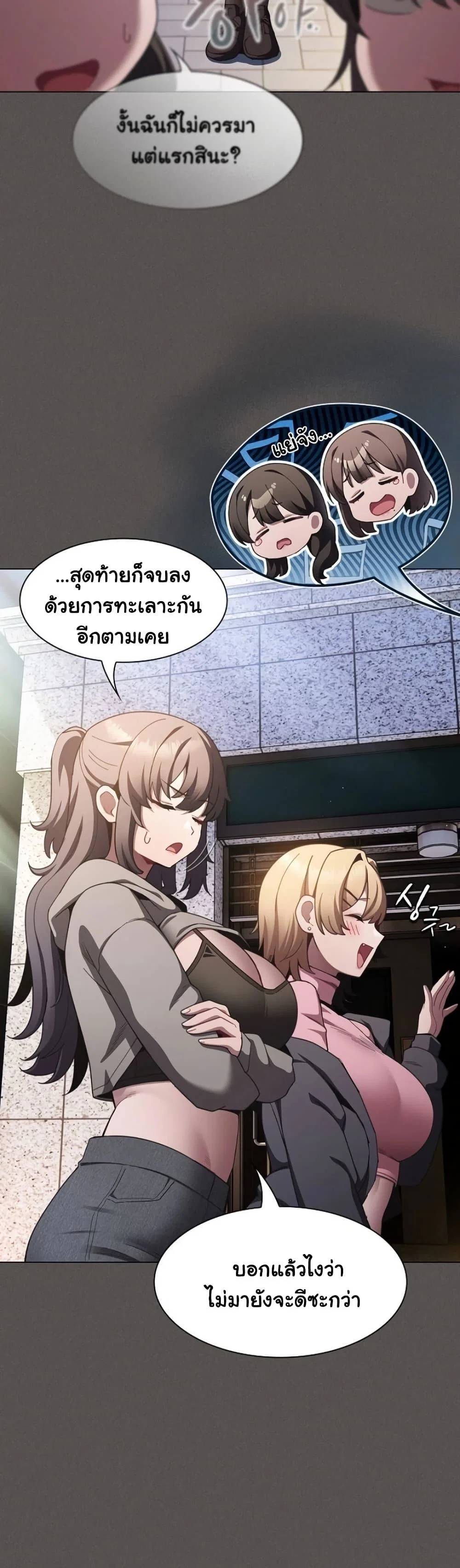 หนังสือบันทึก The Hole ตอนที่ 87 หน้า 17 - โดจินแปลไทย