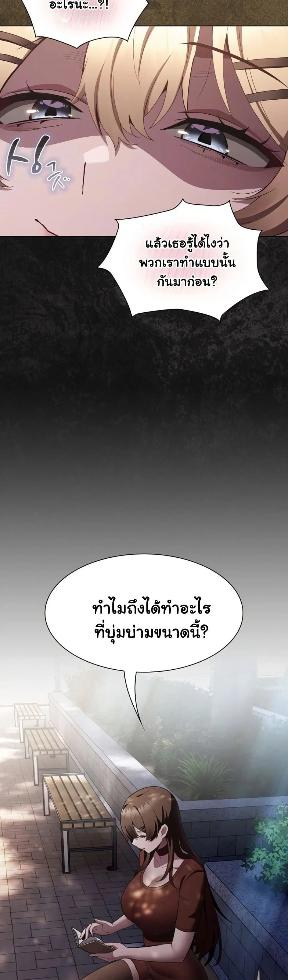 หนังสือบันทึก The Hole ตอนที่ 87 หน้า 20 - โดจินแปลไทย