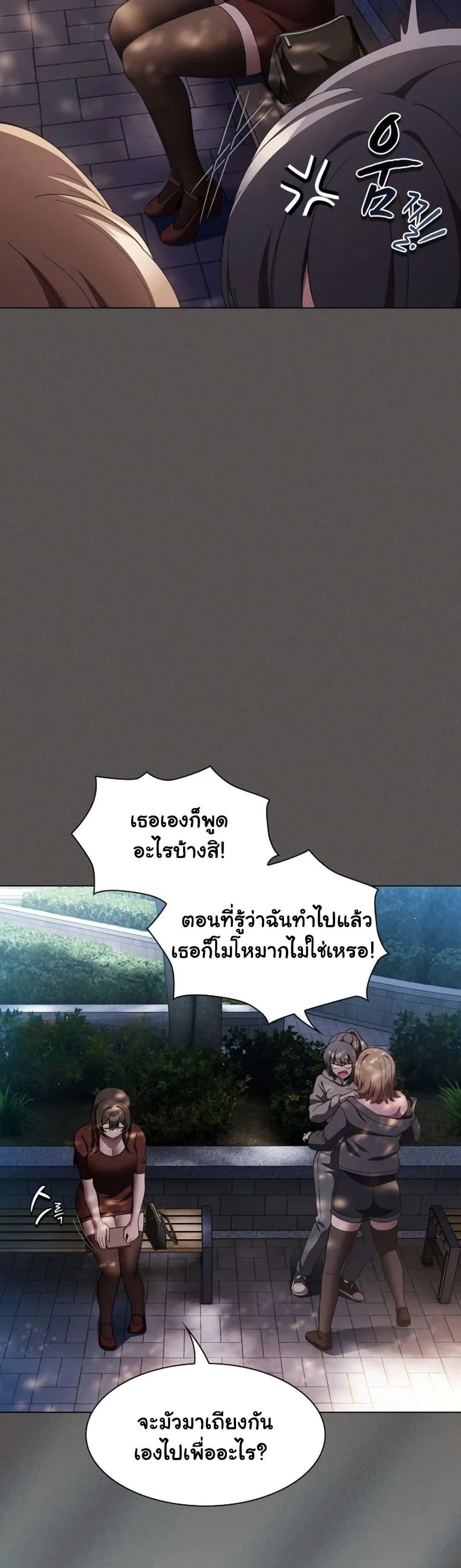 หนังสือบันทึก The Hole ตอนที่ 87 หน้า 21 - โดจินแปลไทย