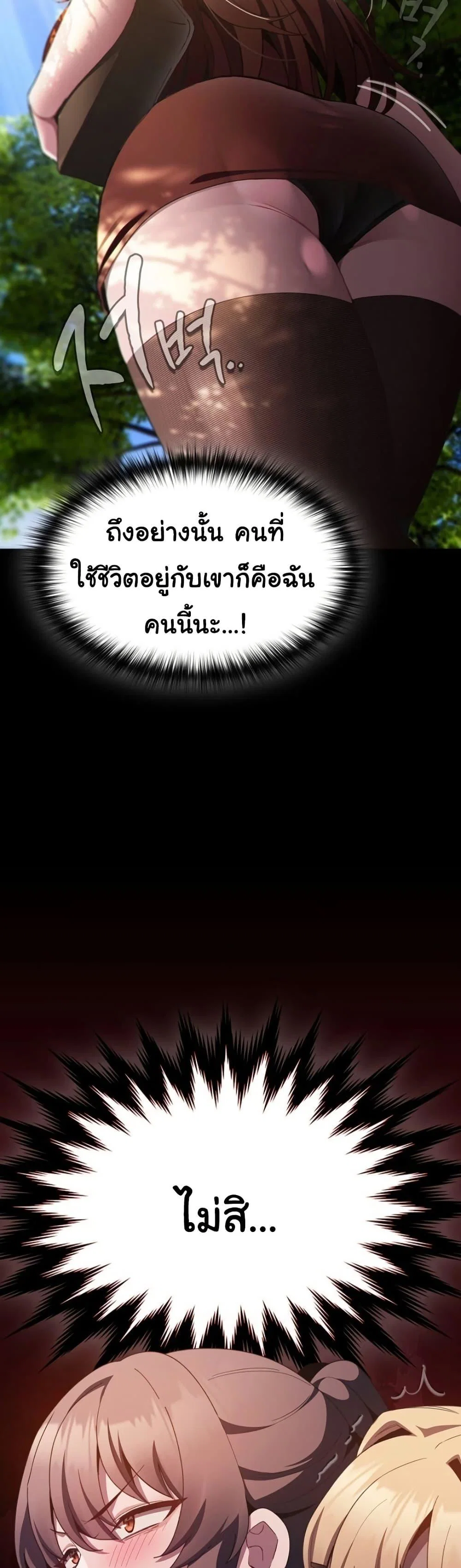 หนังสือบันทึก The Hole ตอนที่ 87 หน้า 25 - โดจินแปลไทย