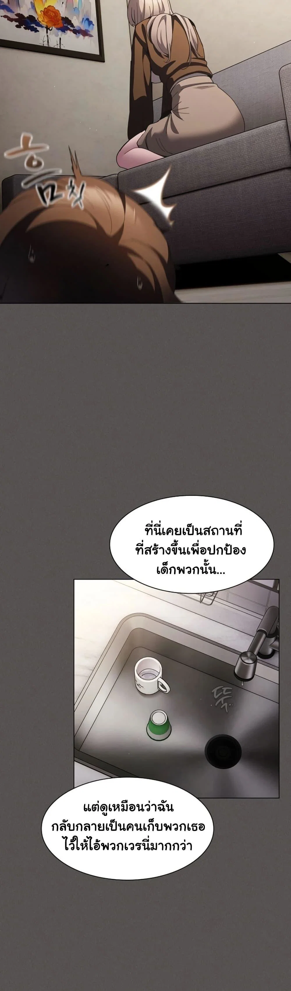 หนังสือบันทึก The Hole ตอนที่ 87 หน้า 32 - โดจินแปลไทย