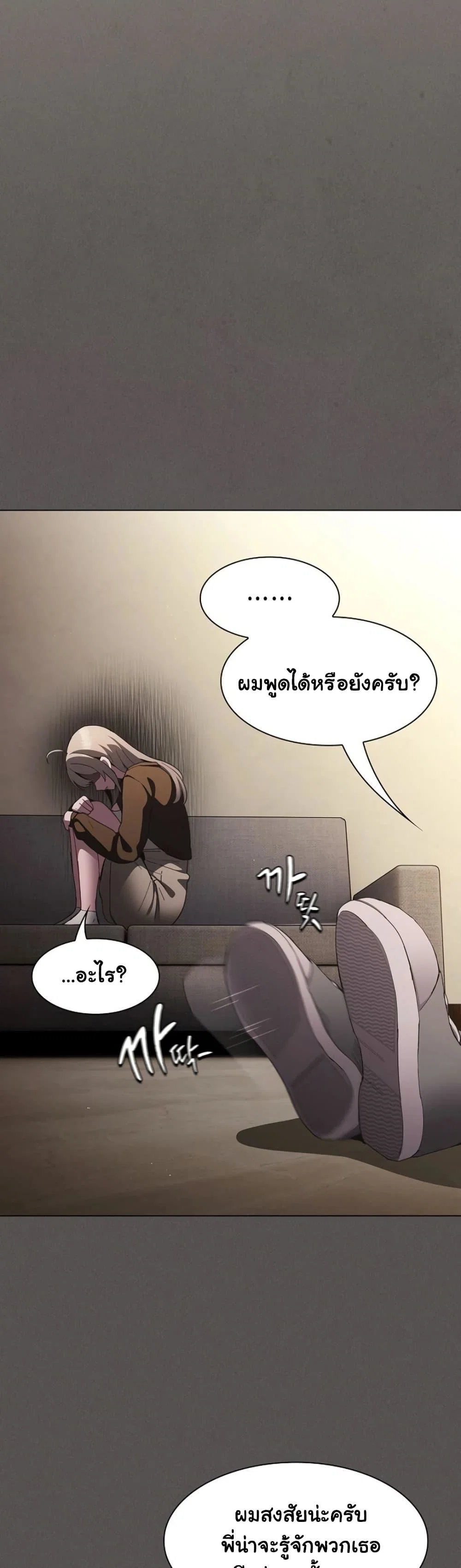 หนังสือบันทึก The Hole ตอนที่ 87 หน้า 35 - โดจินแปลไทย